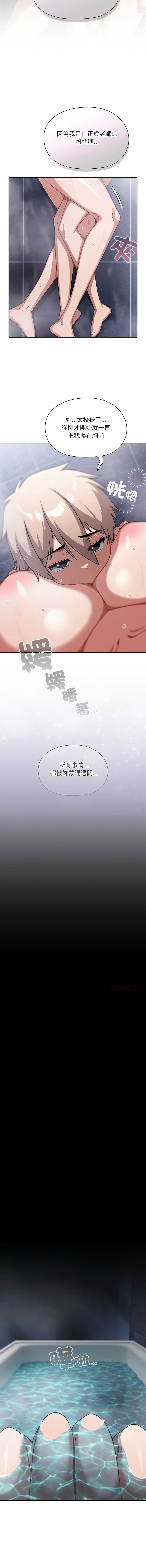 扑克脸姐姐的私讯