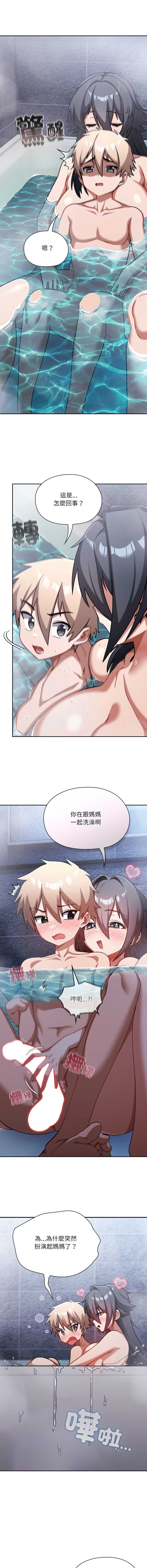 扑克脸姐姐的私讯
