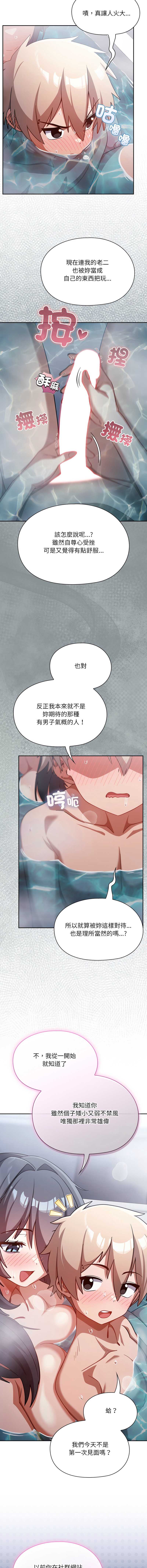 扑克脸姐姐的私讯