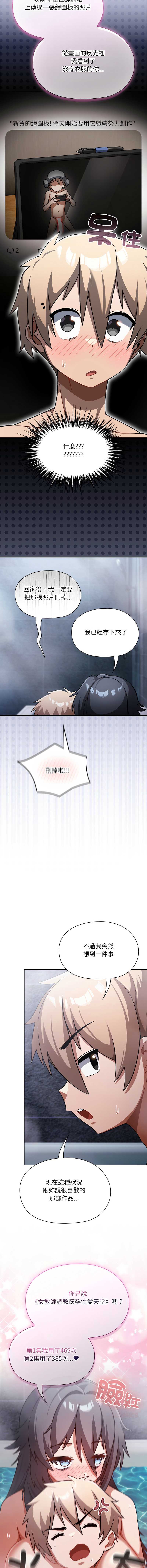 扑克脸姐姐的私讯