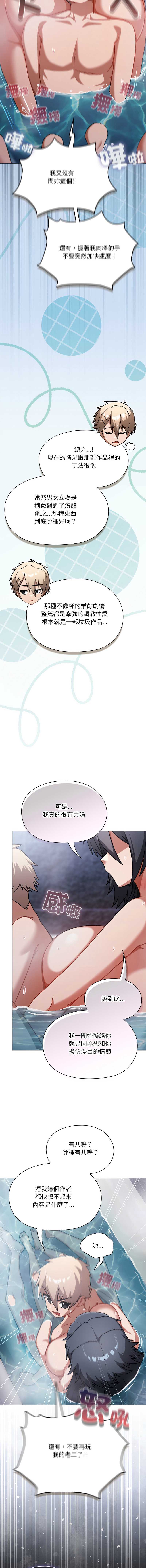 扑克脸姐姐的私讯