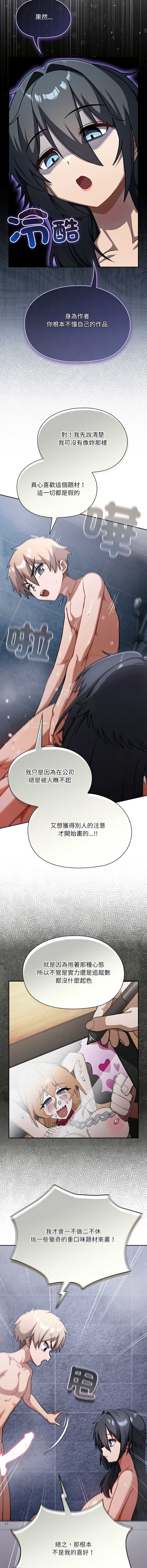 扑克脸姐姐的私讯