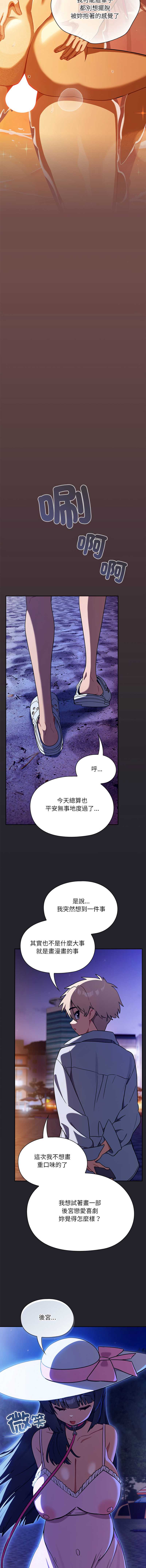扑克脸姐姐的私讯