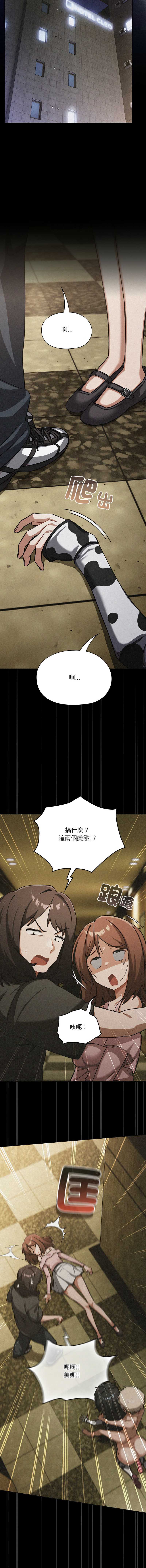扑克脸姐姐的私讯