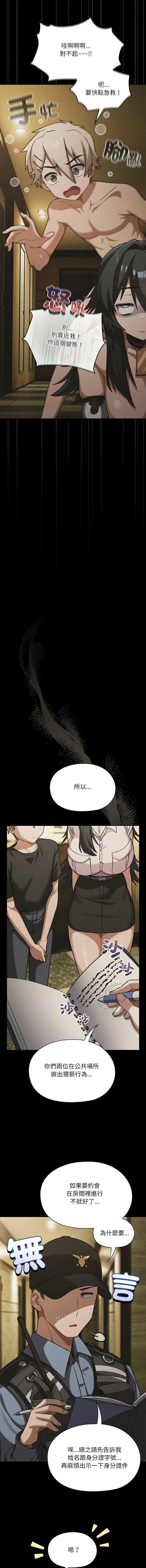 扑克脸姐姐的私讯