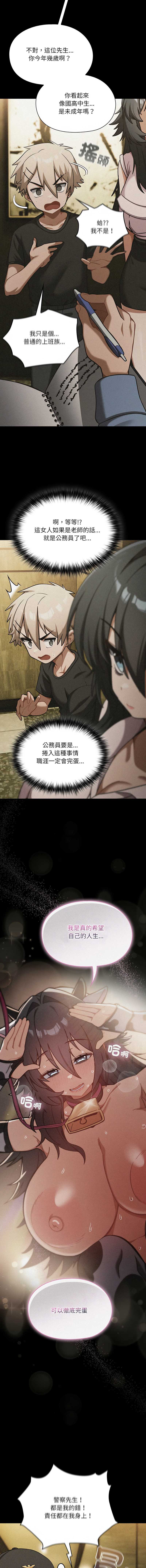 扑克脸姐姐的私讯