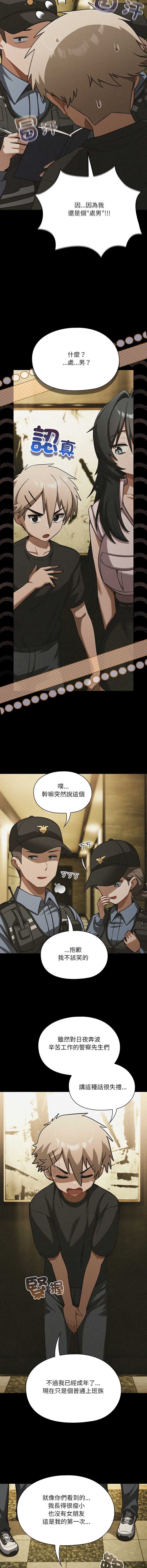 扑克脸姐姐的私讯