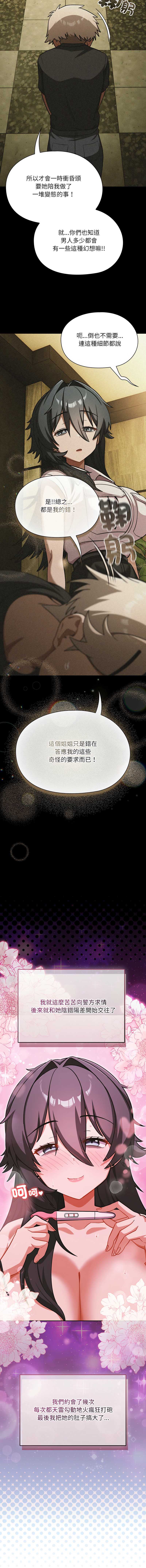 扑克脸姐姐的私讯