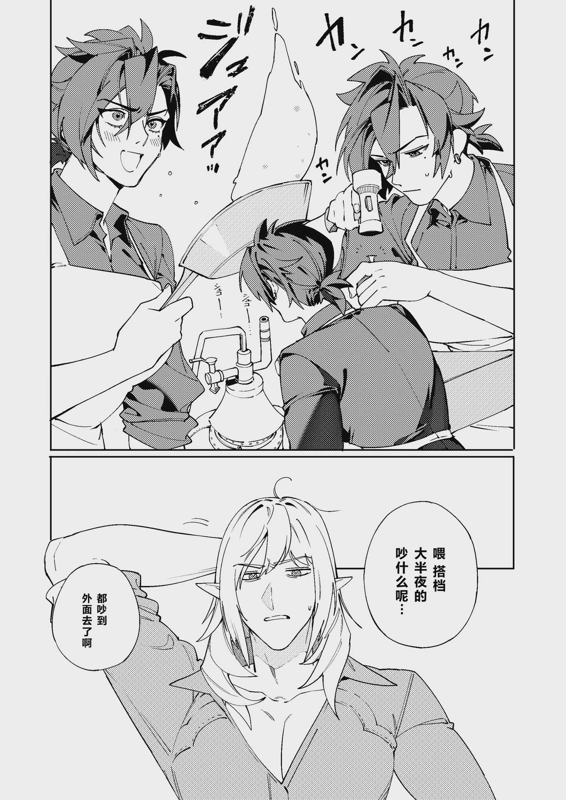 [おしゃぶり天国 (ししゃも)] ルイシコ! 2 (ファイナルファンタジーXIV) [DL版]