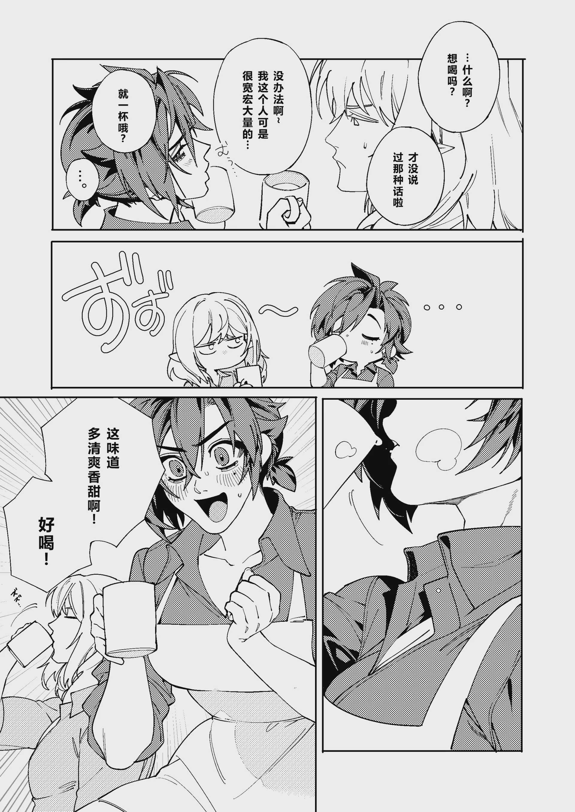 [おしゃぶり天国 (ししゃも)] ルイシコ! 2 (ファイナルファンタジーXIV) [DL版]