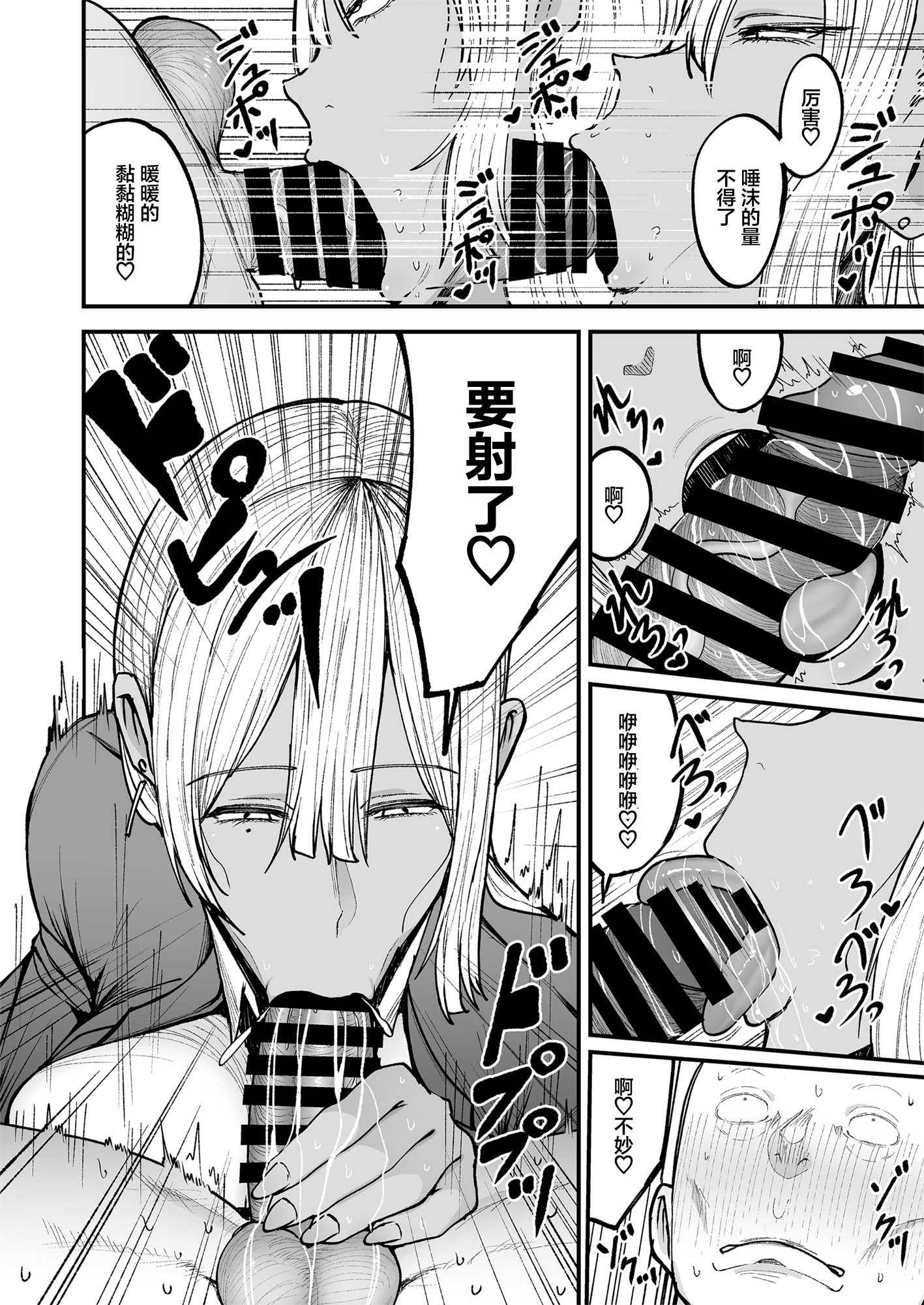 [フジノエ本舗 (フジノエ13B)] 黒ギャルJKで射精したい｜想用黑皮辣妹JK来射精 [中国翻訳] [DL版]