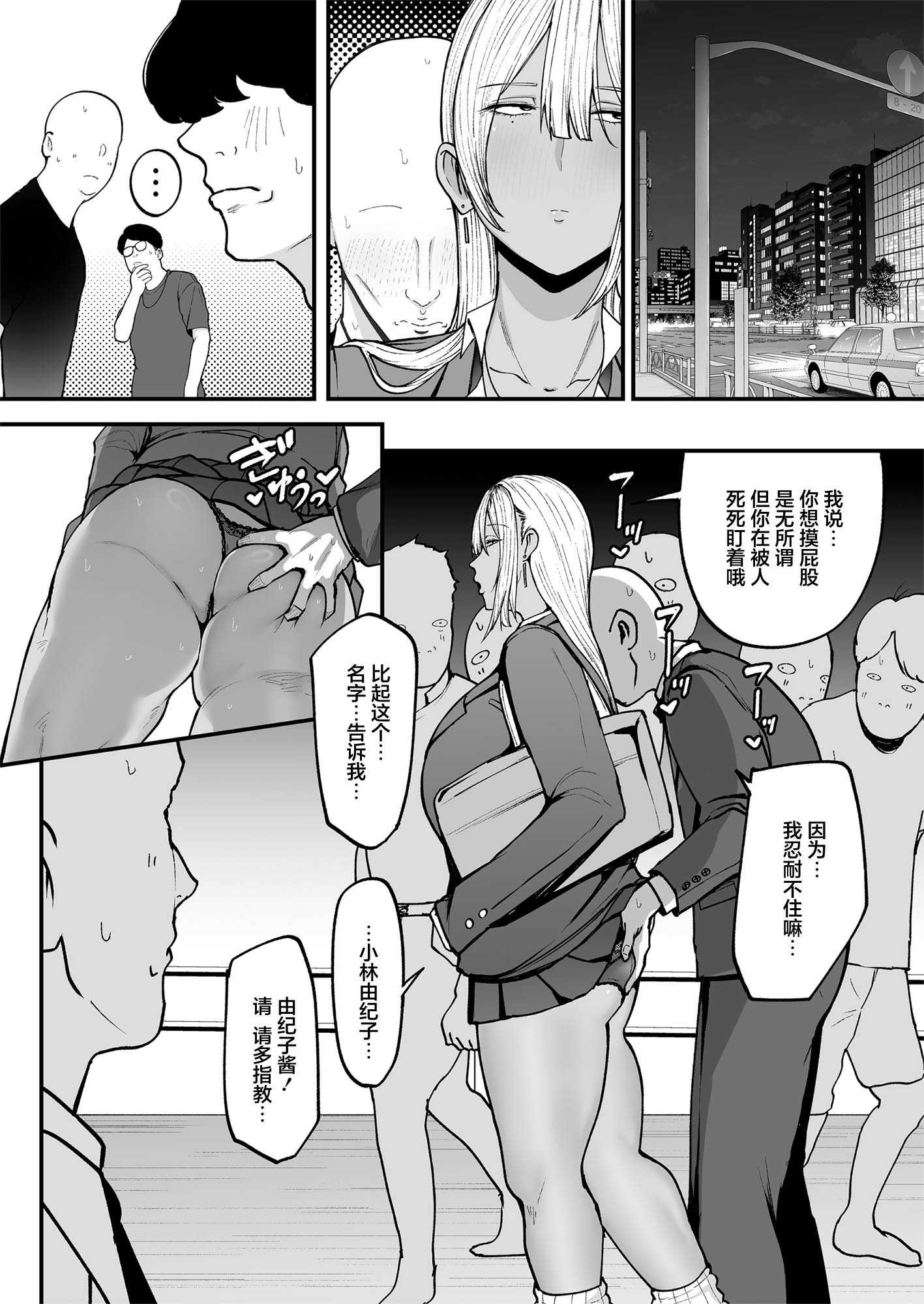 [フジノエ本舗 (フジノエ13B)] 黒ギャルJKで射精したい｜想用黑皮辣妹JK来射精 [中国翻訳] [DL版]