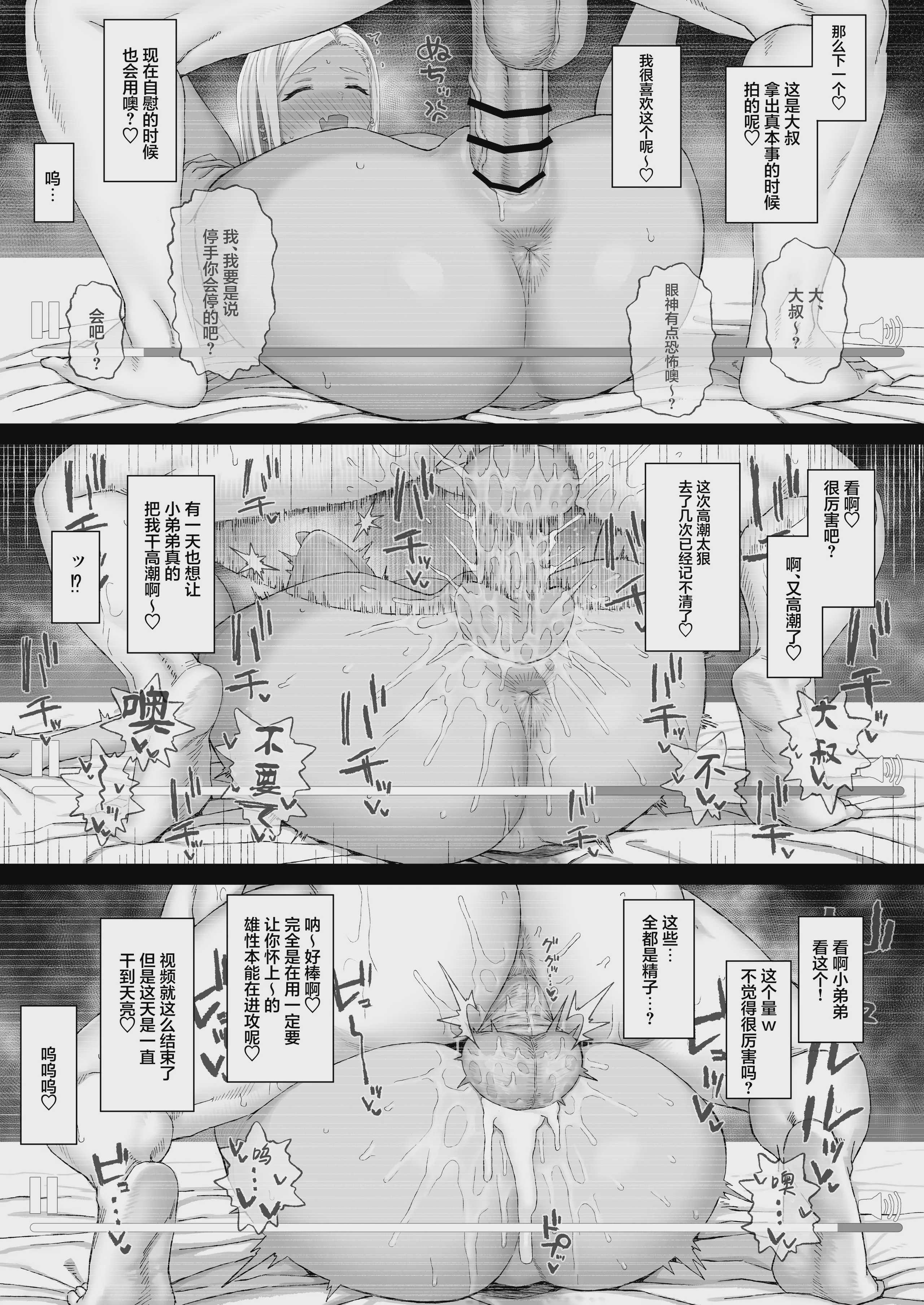 [ごむはち (ゴム)] 姉の友達のギャルに脳破壊(NTR)されるショタ1｜被姐姐的辣妹朋友脑破坏(NTR)掉的正太1