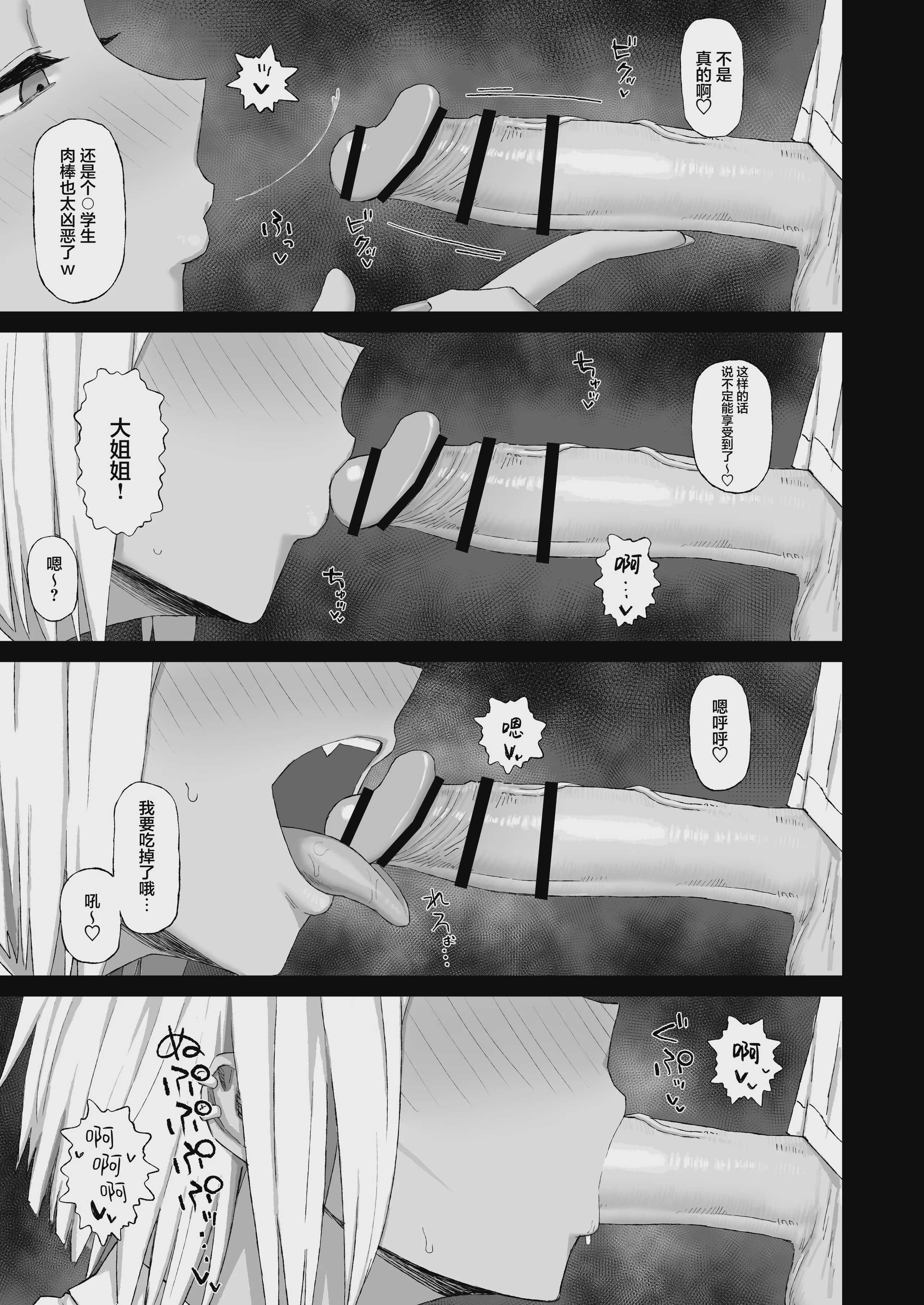 [ごむはち (ゴム)] 姉の友達のギャルに脳破壊(NTR)されるショタ1｜被姐姐的辣妹朋友脑破坏(NTR)掉的正太1
