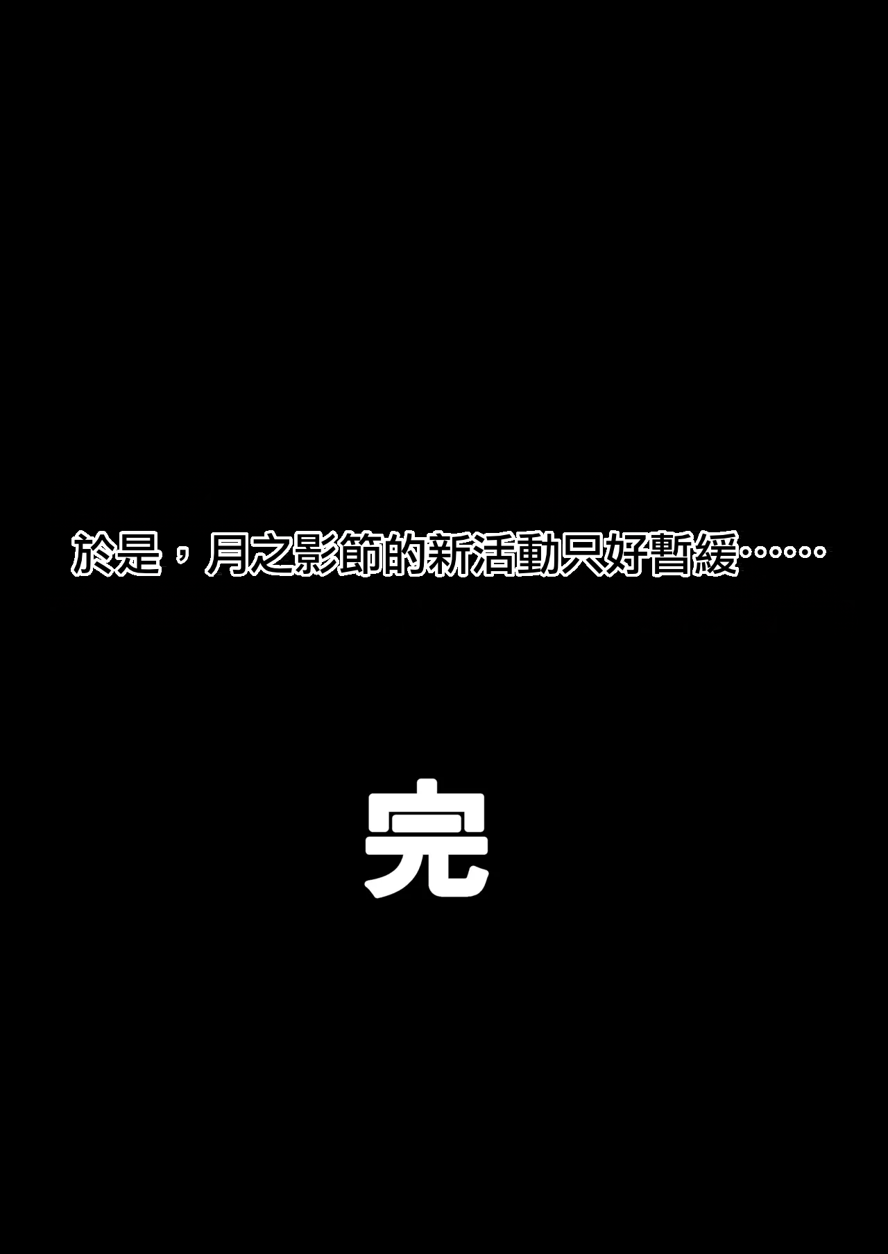 おがじくなりゅ!! 誇り高きキサキ様が足裏くすぐりで限界突破する本