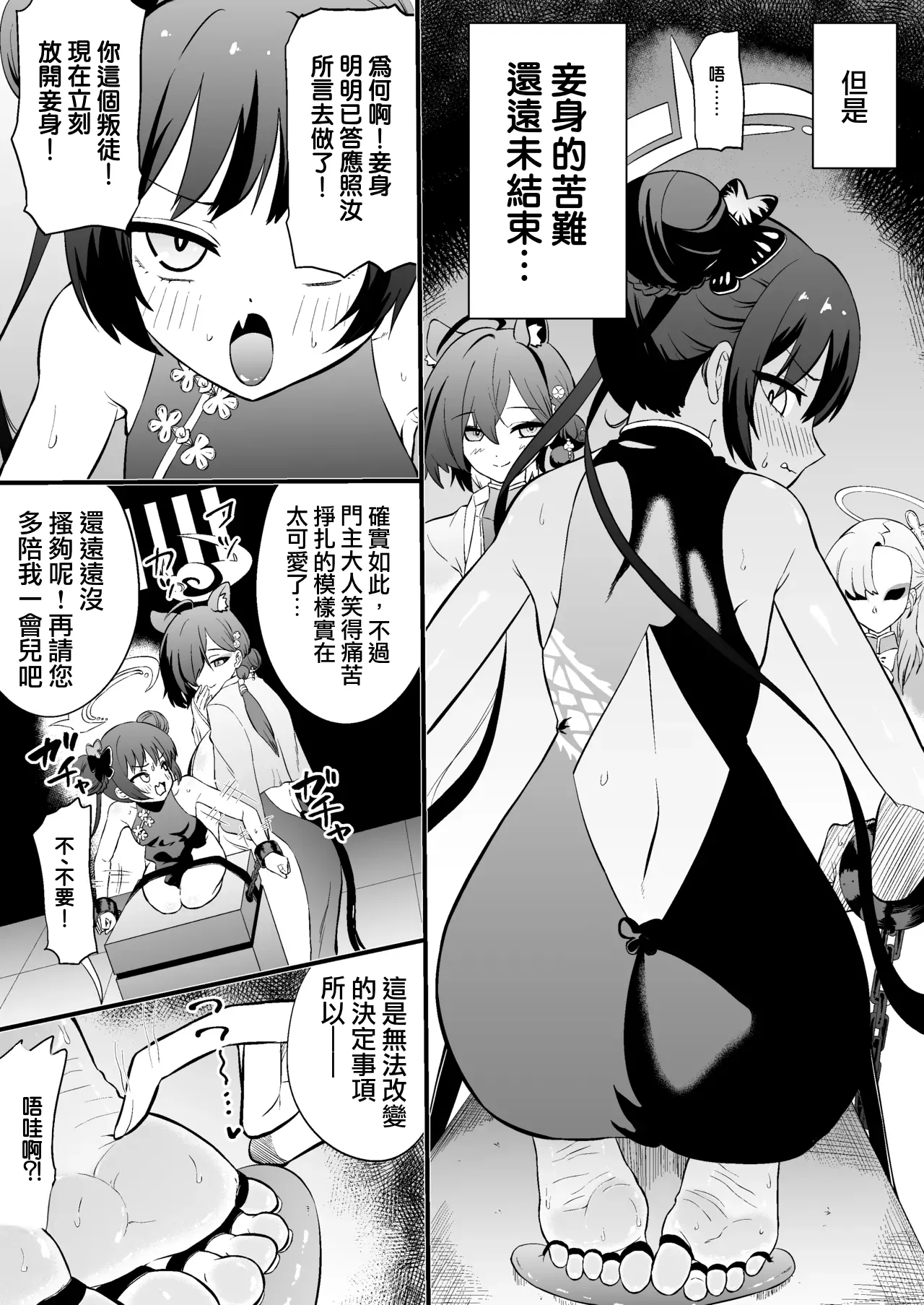 おがじくなりゅ!! 誇り高きキサキ様が足裏くすぐりで限界突破する本