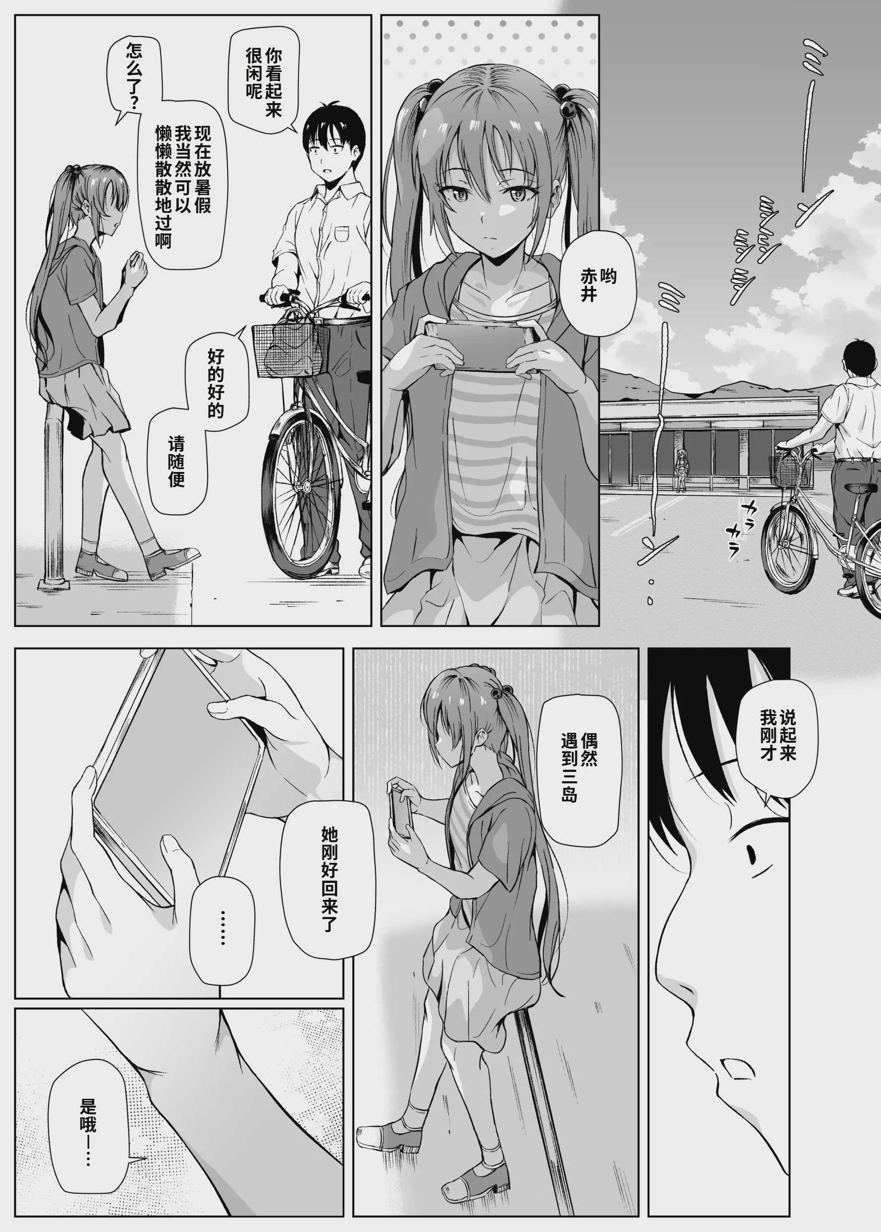 夏、田舎でおじさんと〜里帰り〜