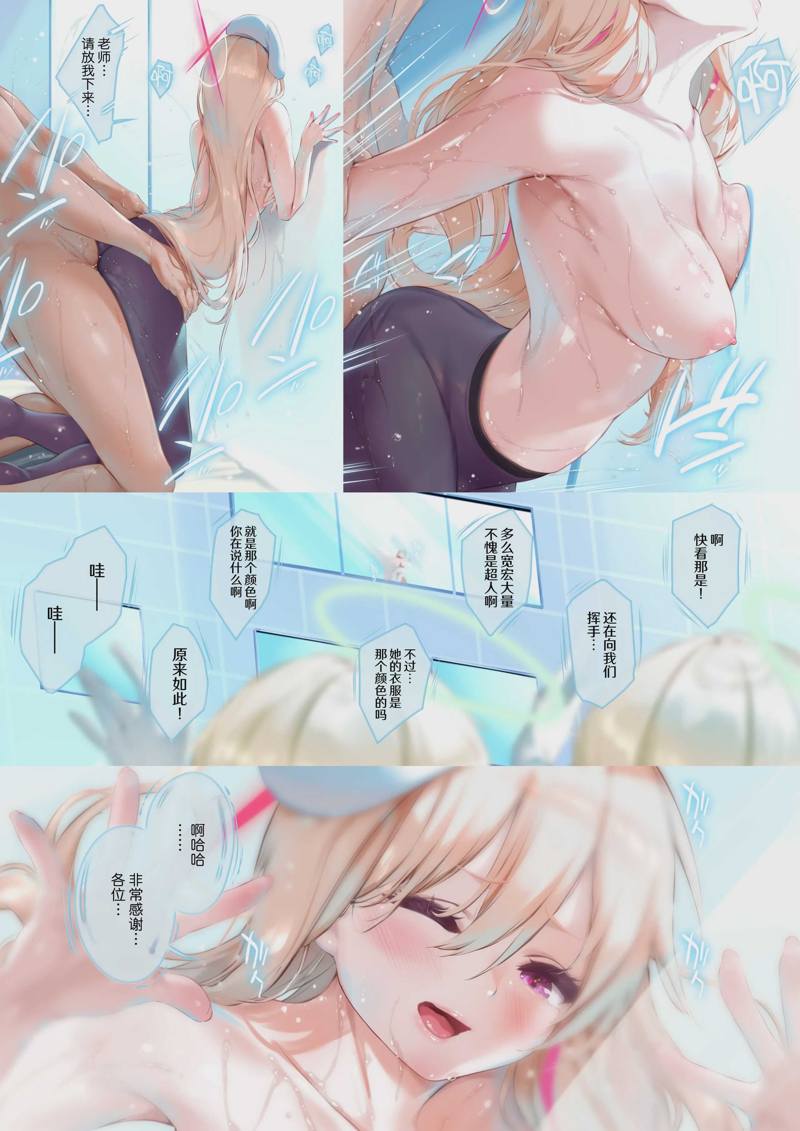 結局のところ私の事…好きですよね？ (ブルーアーカイブ)