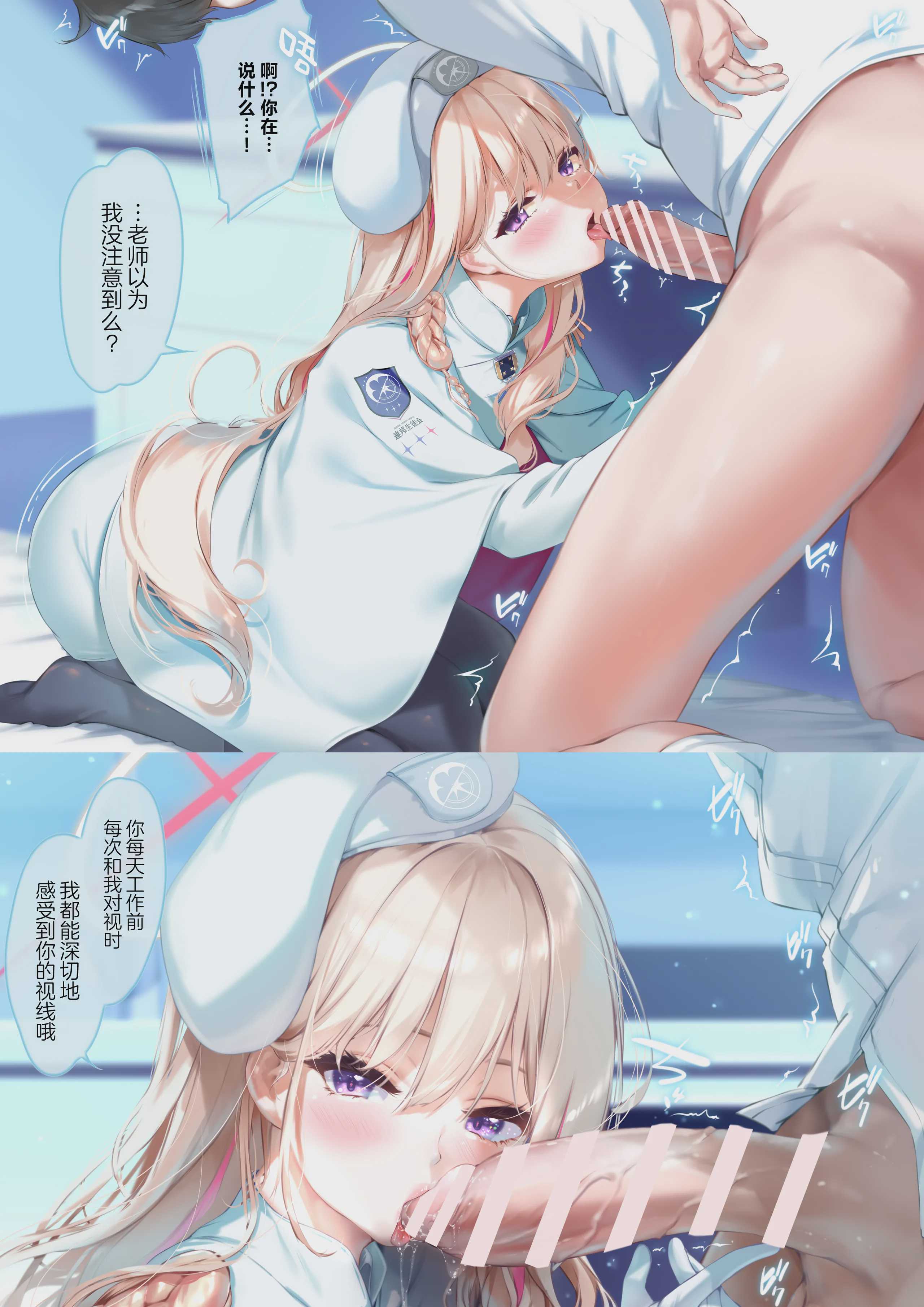 結局のところ私の事…好きですよね？ (ブルーアーカイブ)