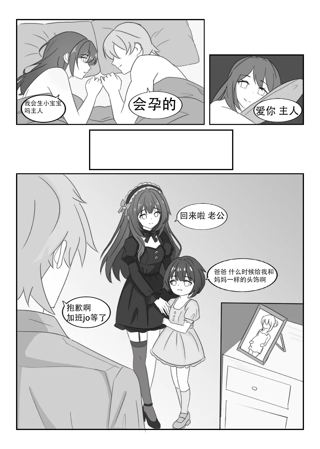 奶莉的诞生