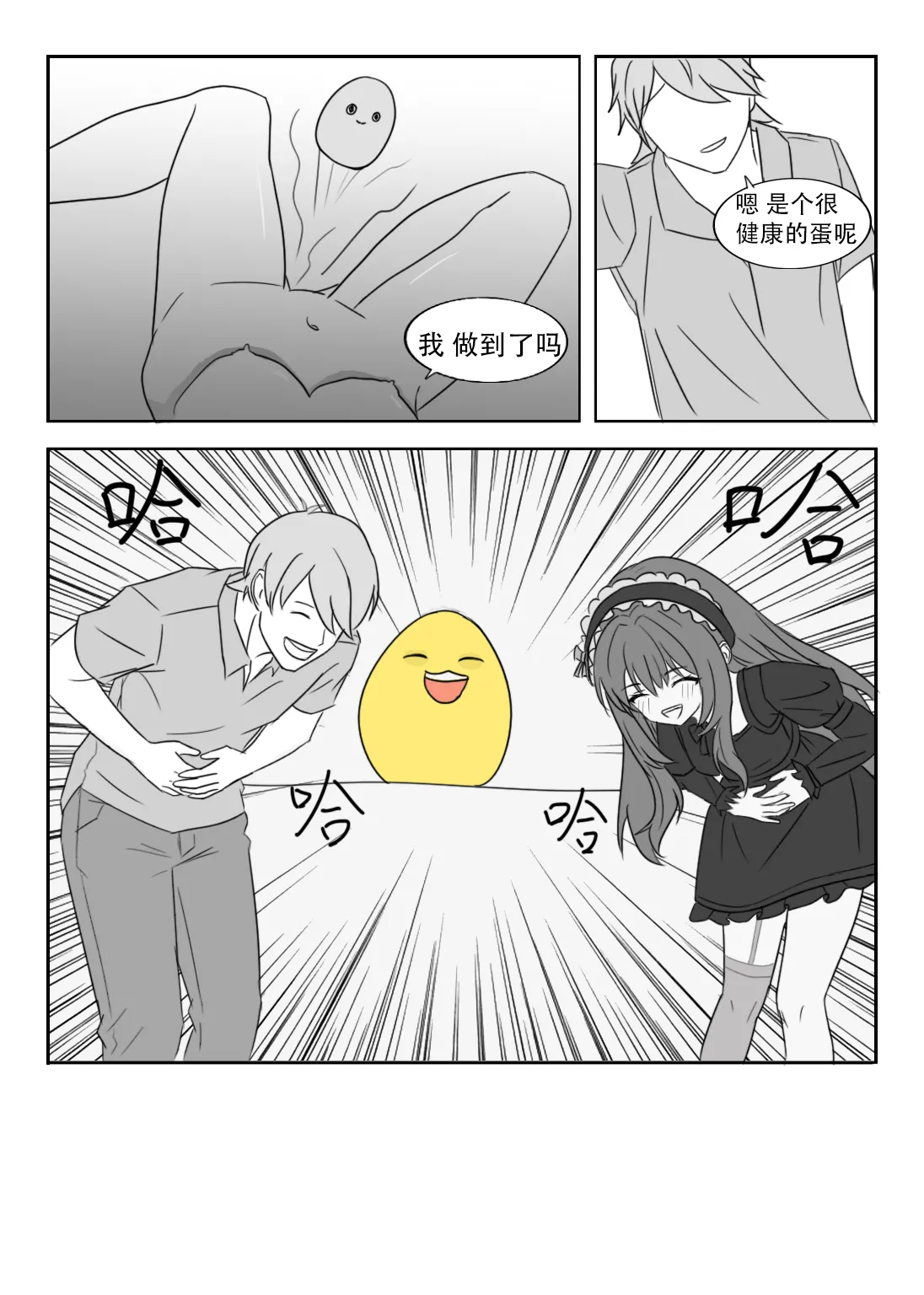 奶莉的诞生