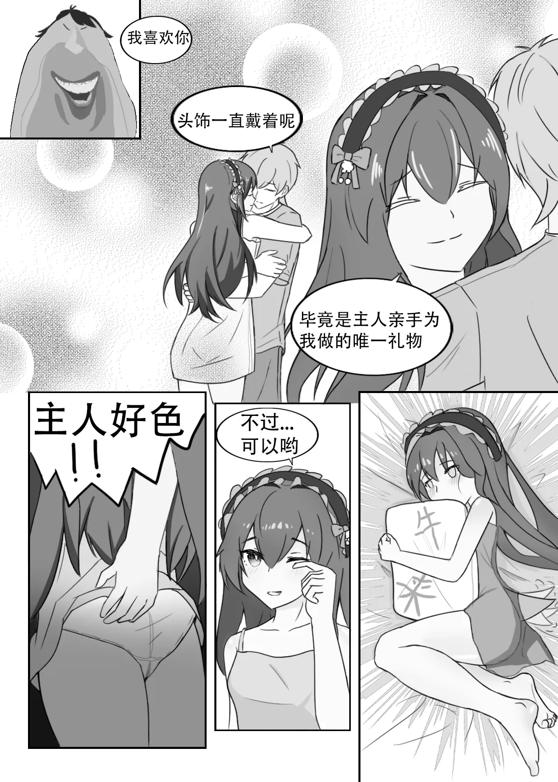 奶莉的诞生