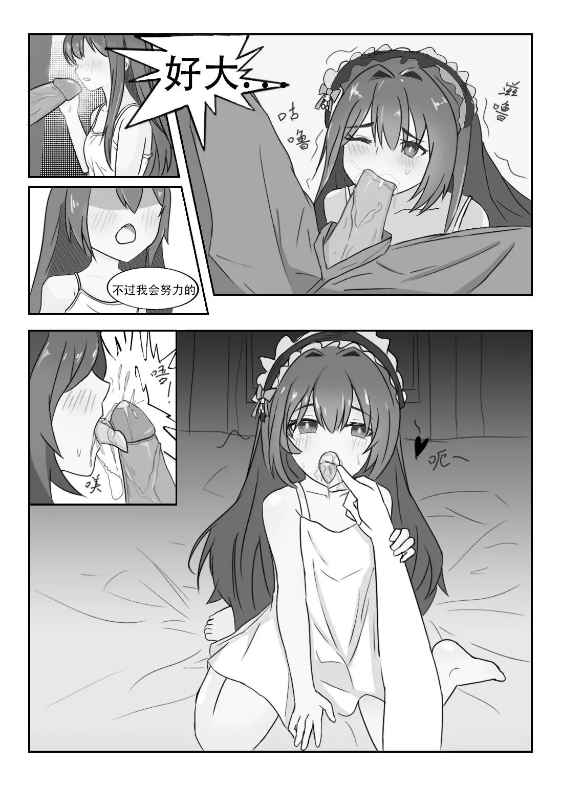 奶莉的诞生
