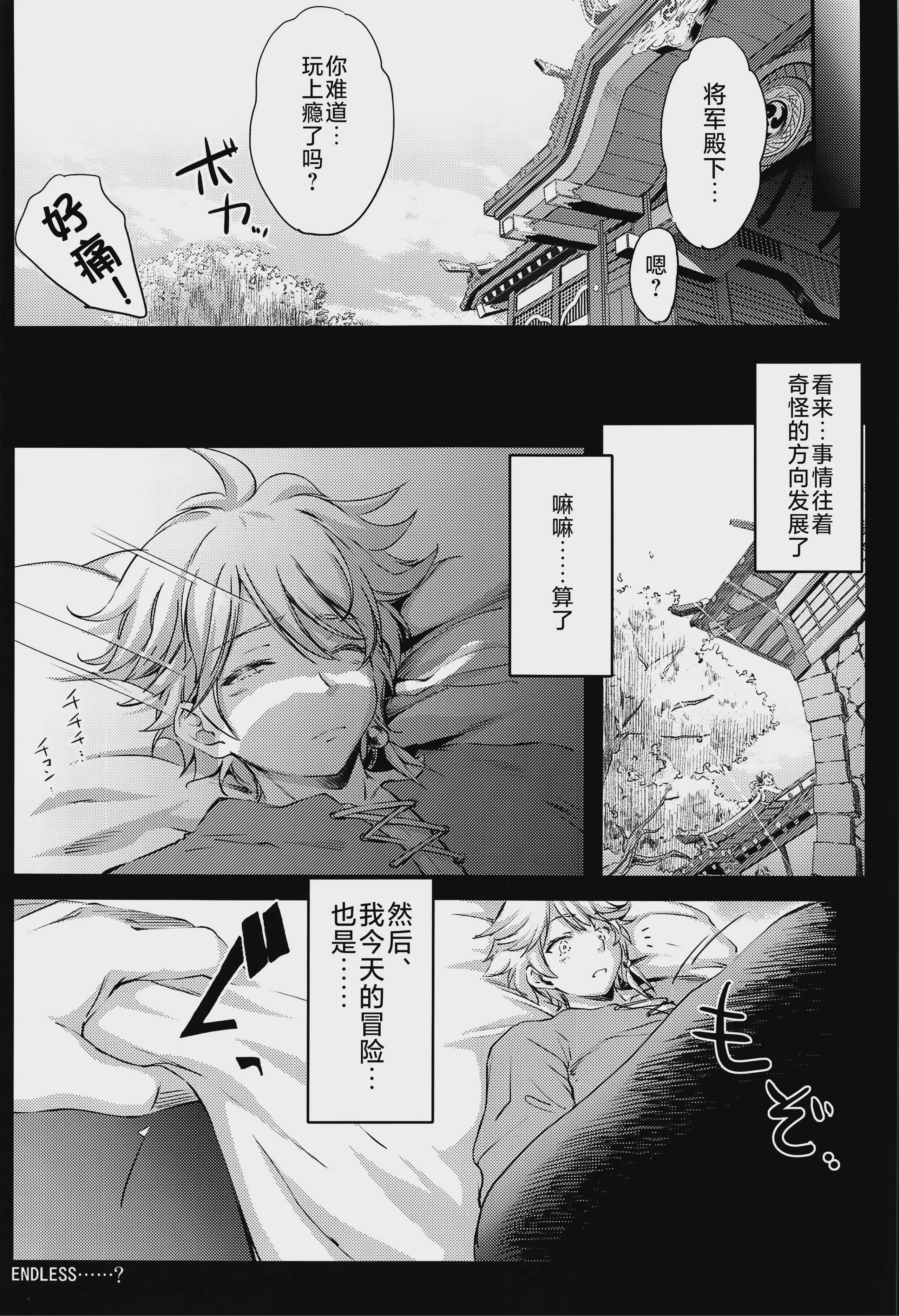原神総集编「紫电双鸣」 (原神)