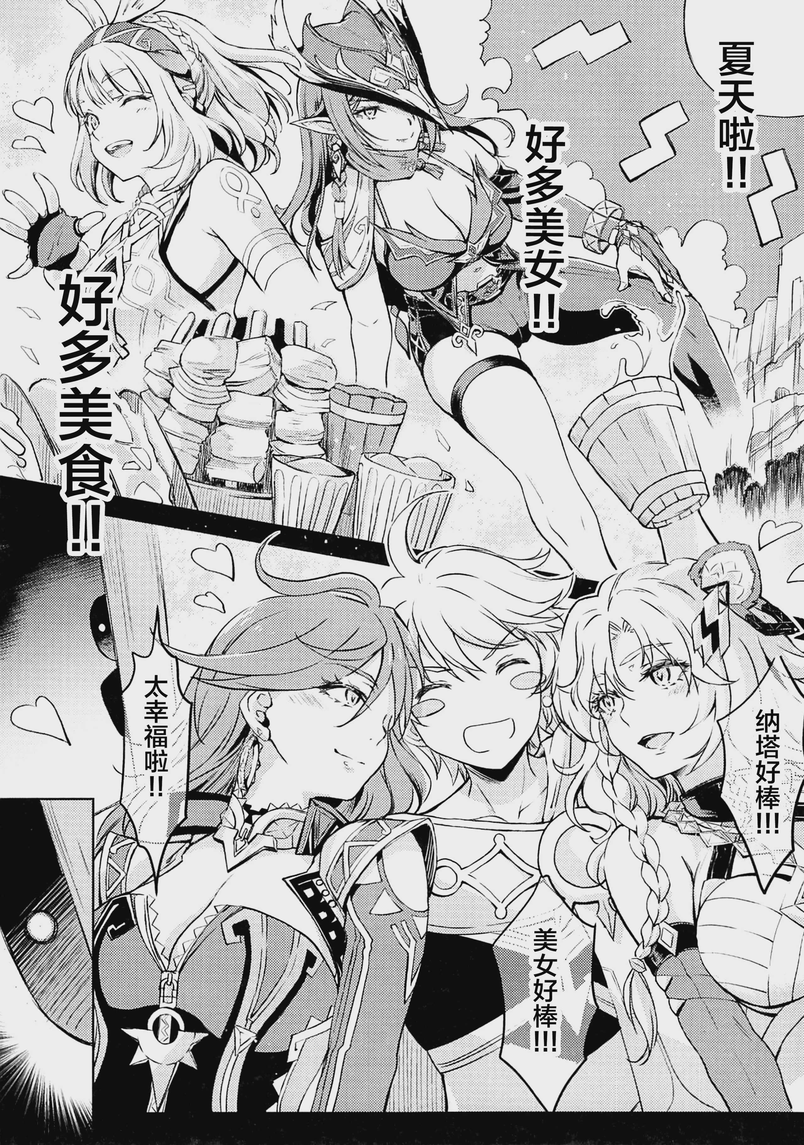 原神総集编「紫电双鸣」 (原神)