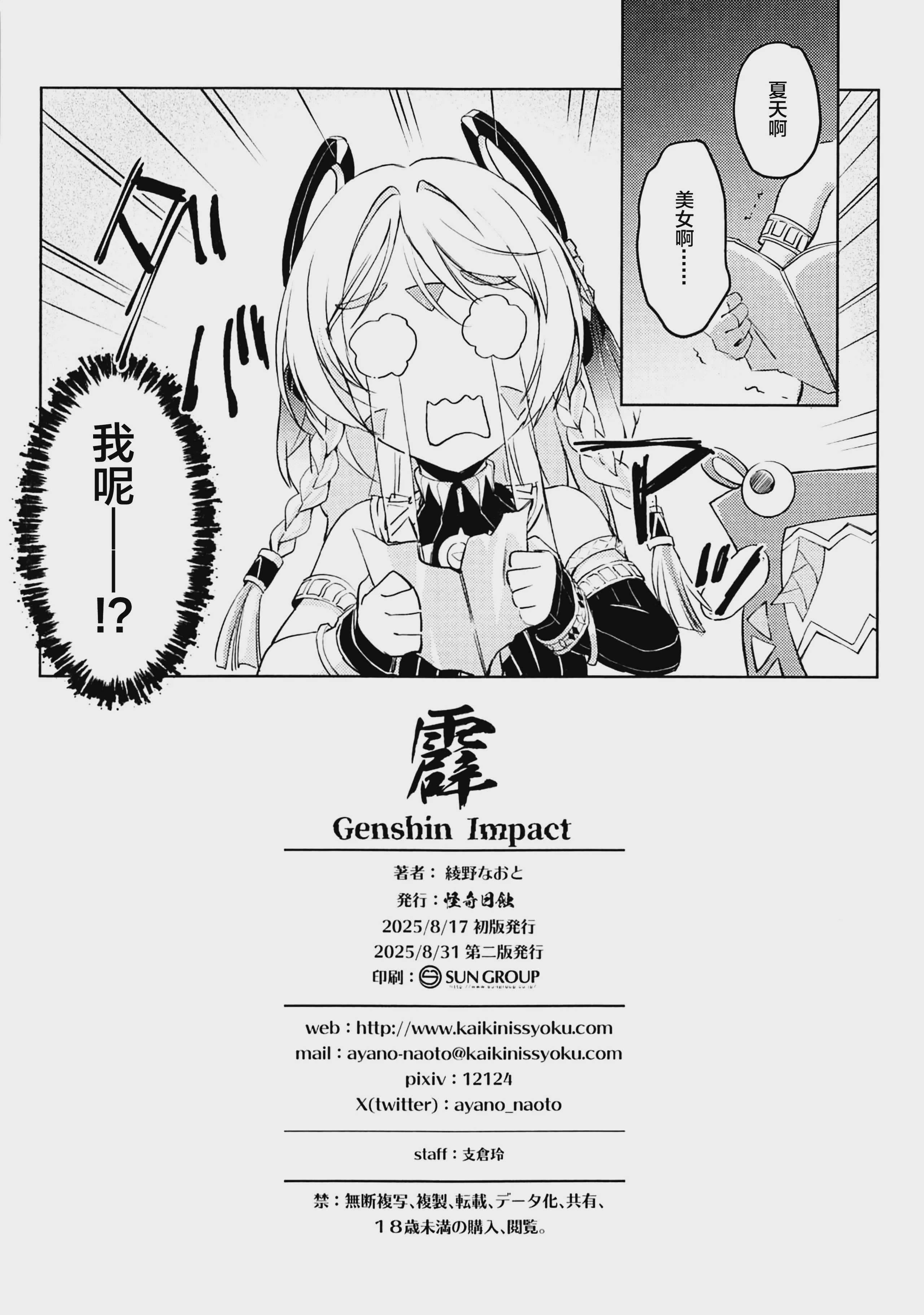 原神総集编「紫电双鸣」 (原神)