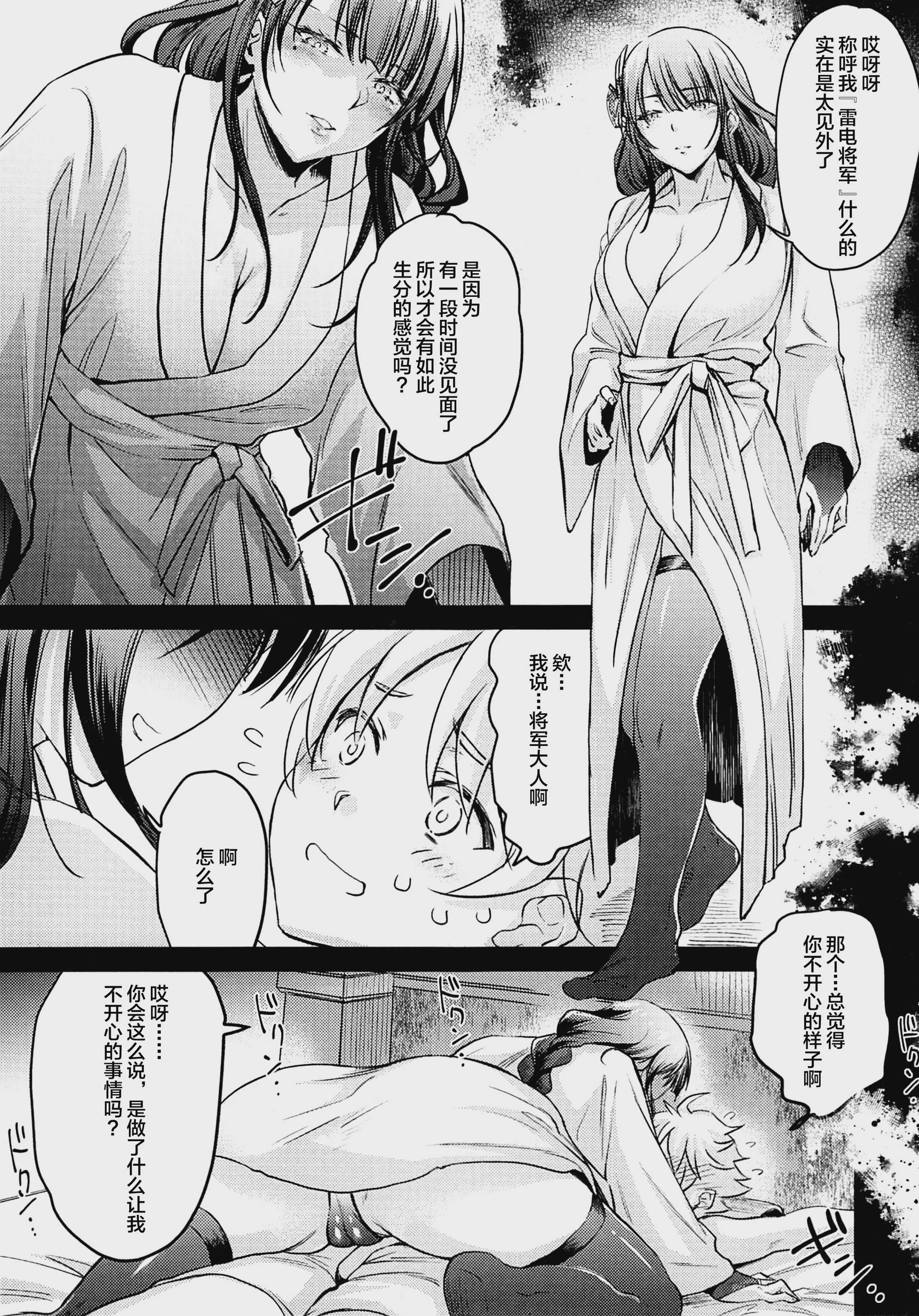 原神総集编「紫电双鸣」 (原神)