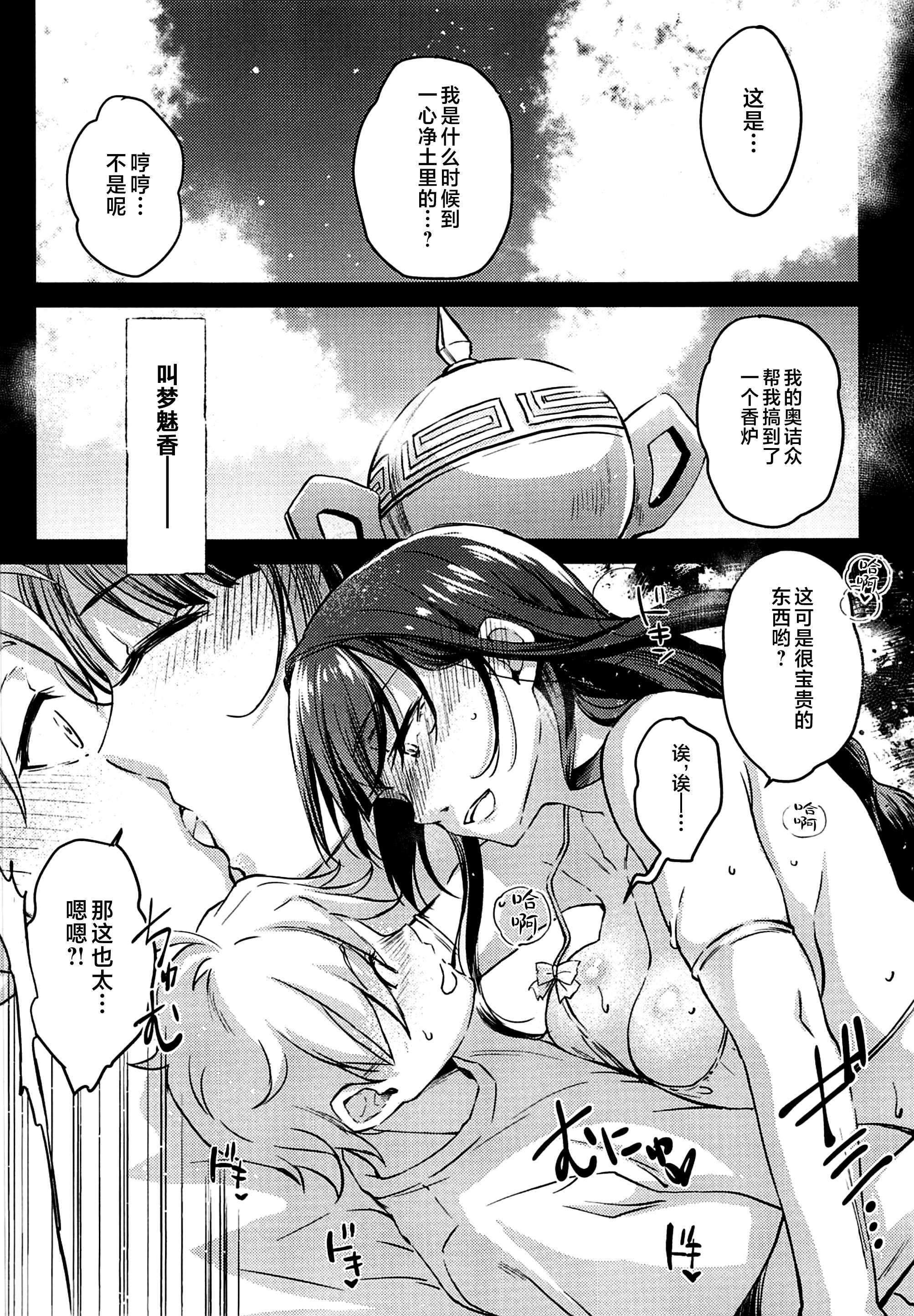 原神総集编「紫电双鸣」 (原神)