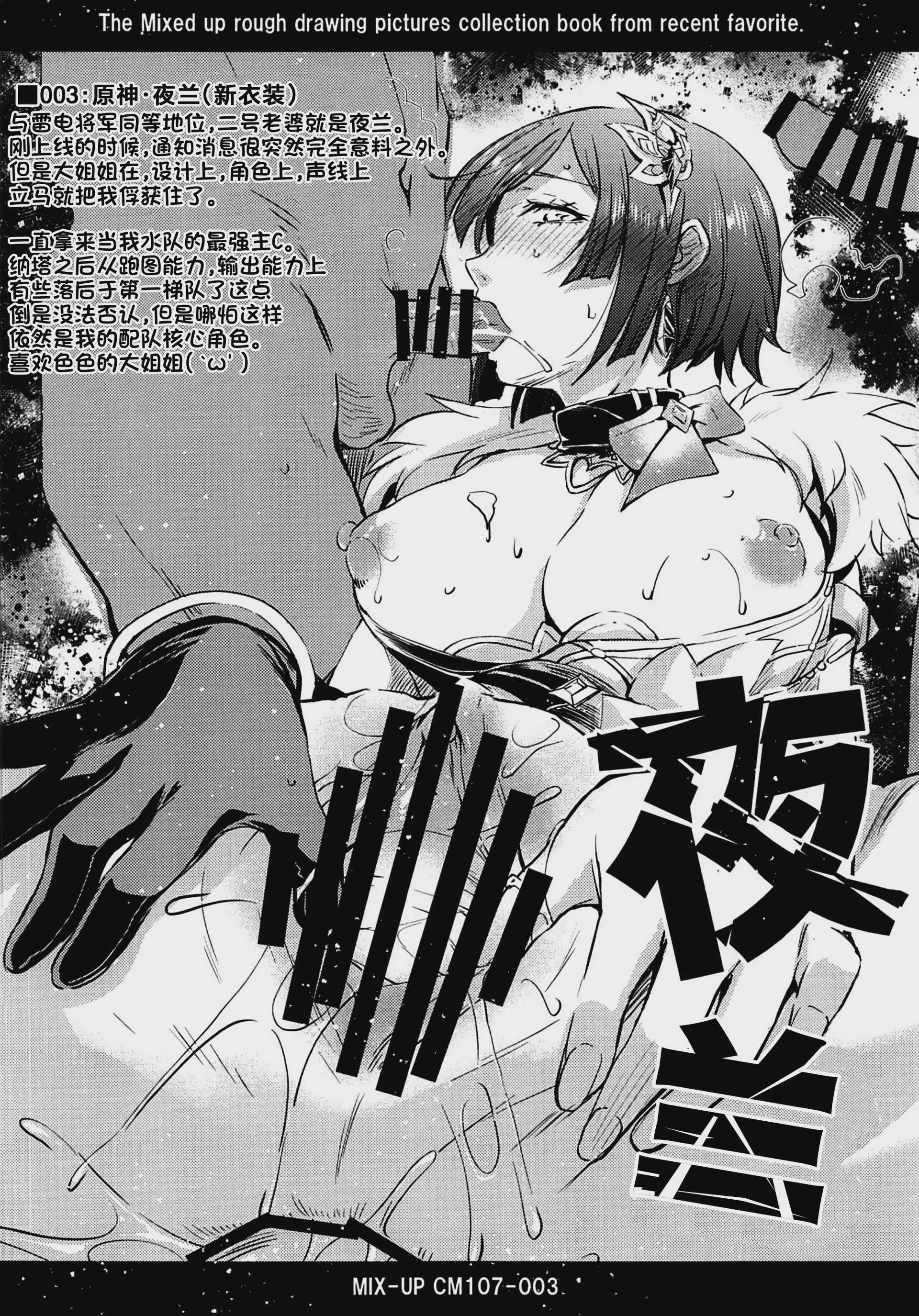 原神総集编「紫电双鸣」 (原神)