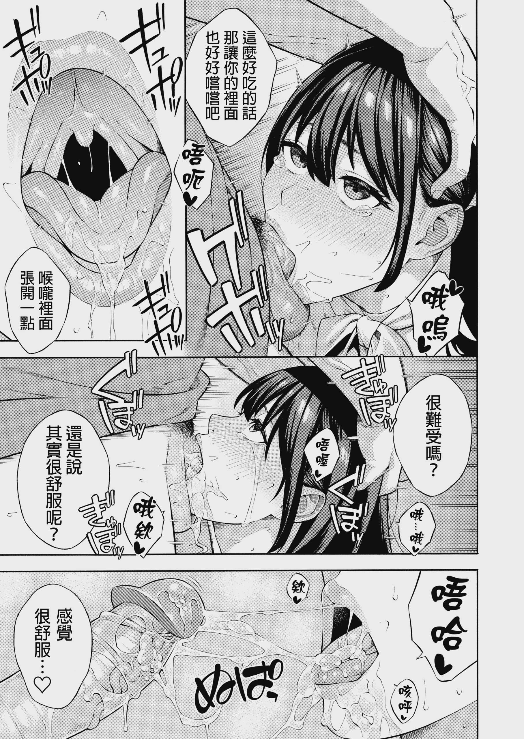 ナンパされて都合のいいオナホにされていたお嬢様が、気付けばドスケベになっていた一部始终