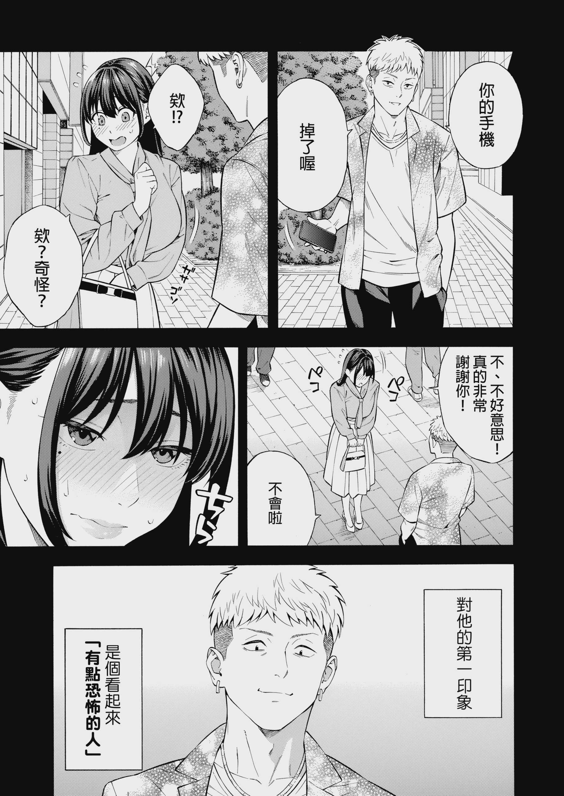 ナンパされて都合のいいオナホにされていたお嬢様が、気付けばドスケベになっていた一部始终