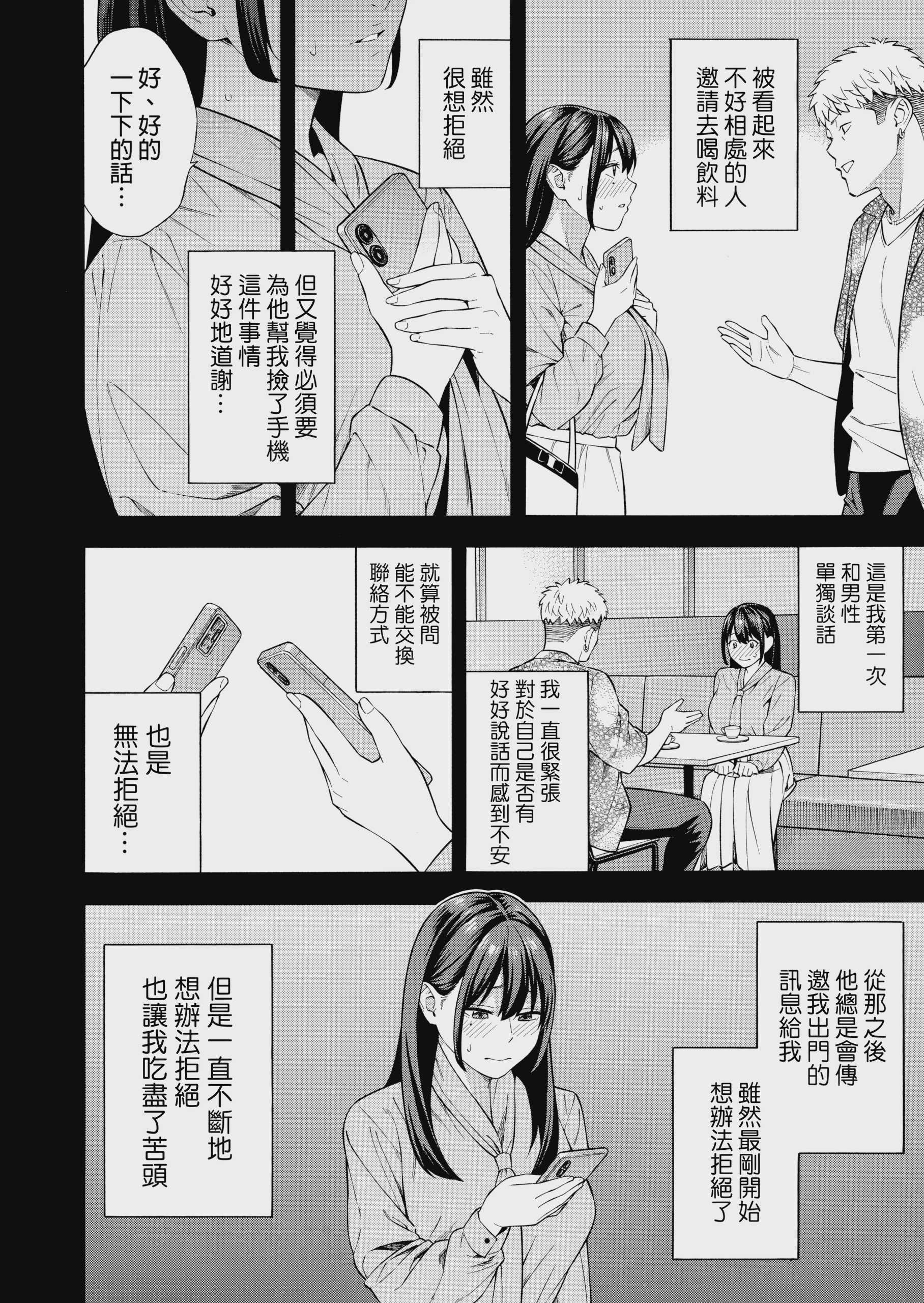 ナンパされて都合のいいオナホにされていたお嬢様が、気付けばドスケベになっていた一部始终