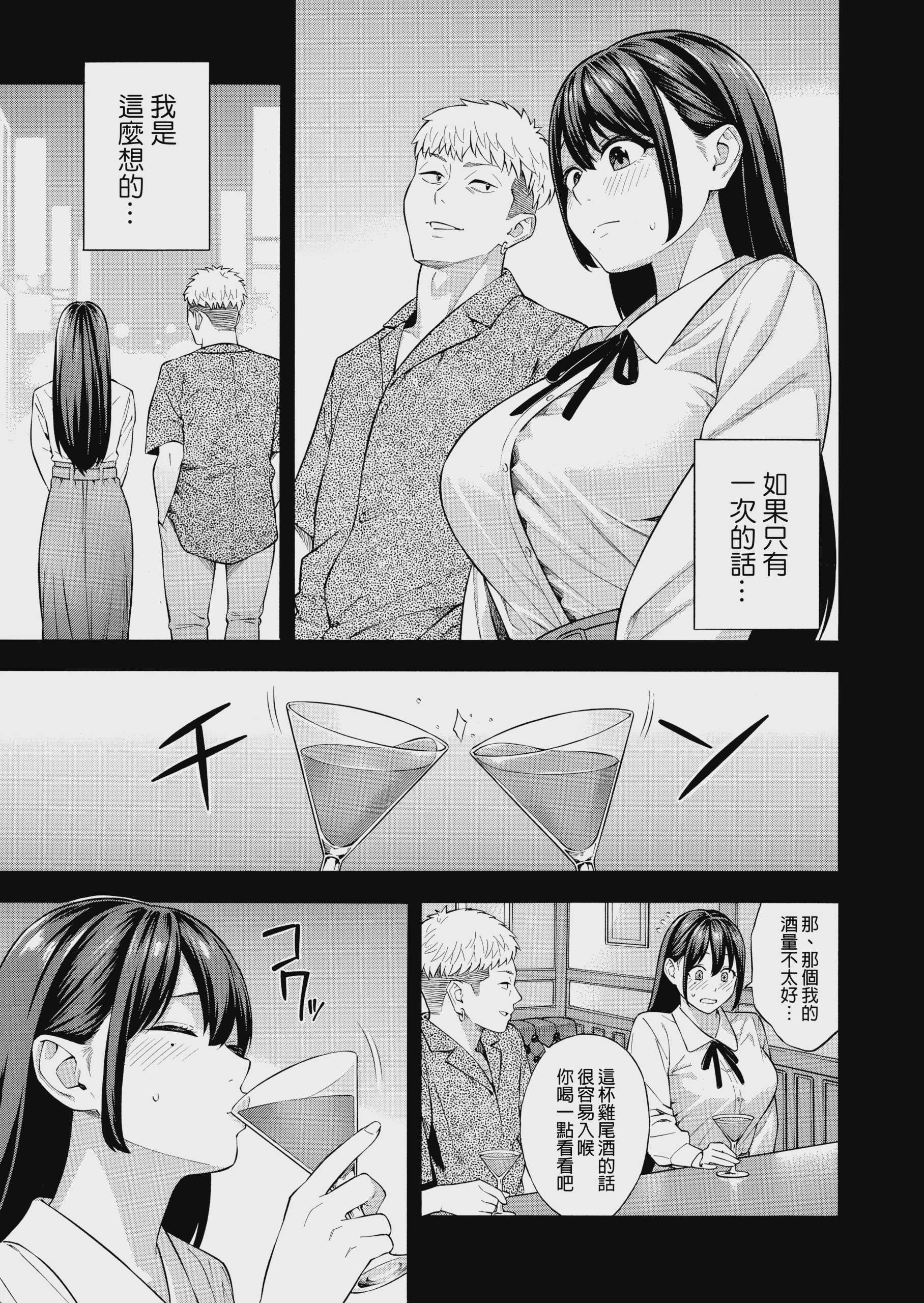 ナンパされて都合のいいオナホにされていたお嬢様が、気付けばドスケベになっていた一部始终