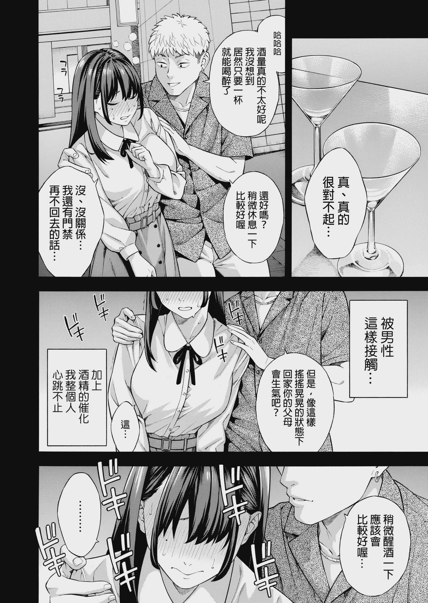 ナンパされて都合のいいオナホにされていたお嬢様が、気付けばドスケベになっていた一部始终