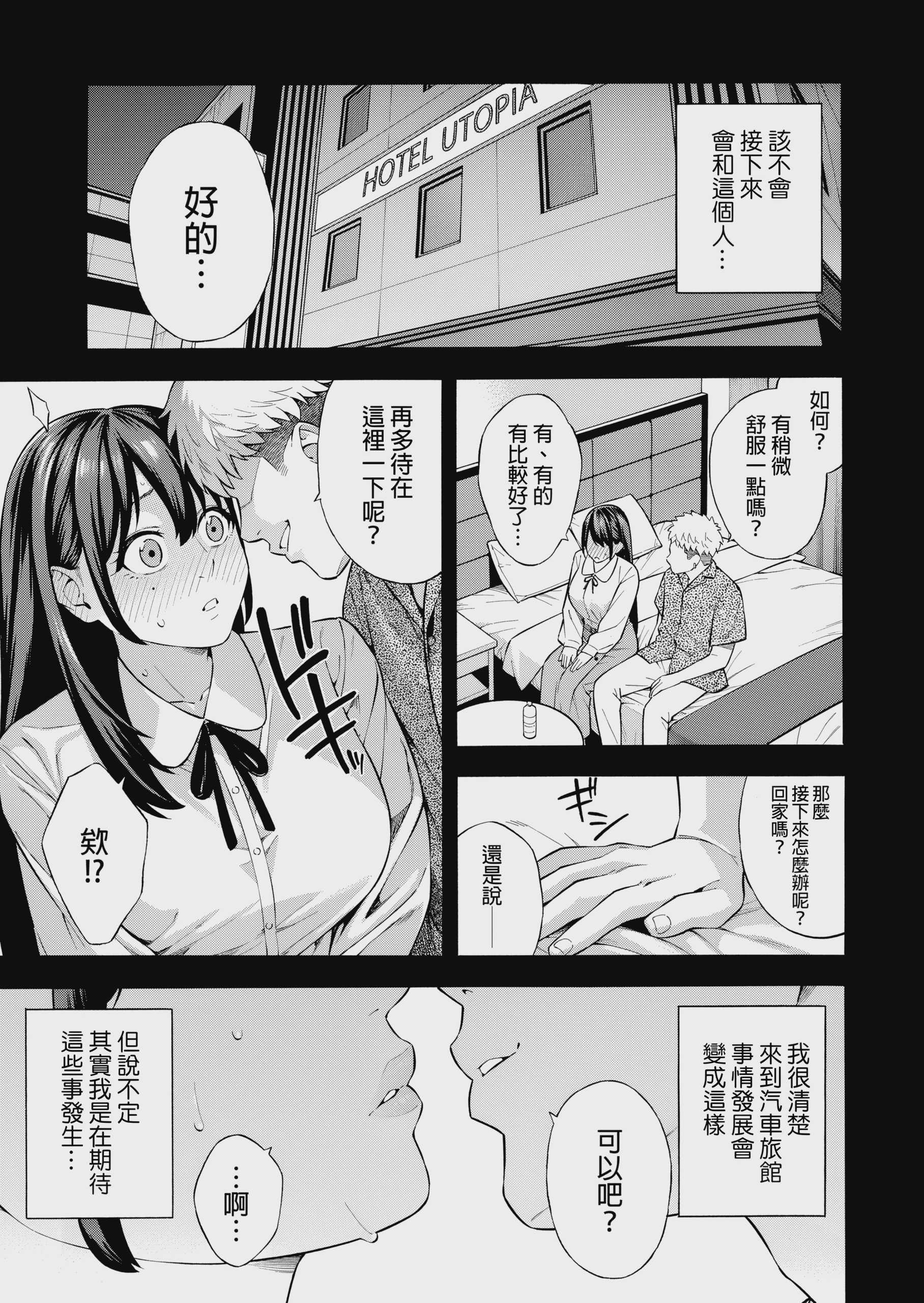 ナンパされて都合のいいオナホにされていたお嬢様が、気付けばドスケベになっていた一部始终