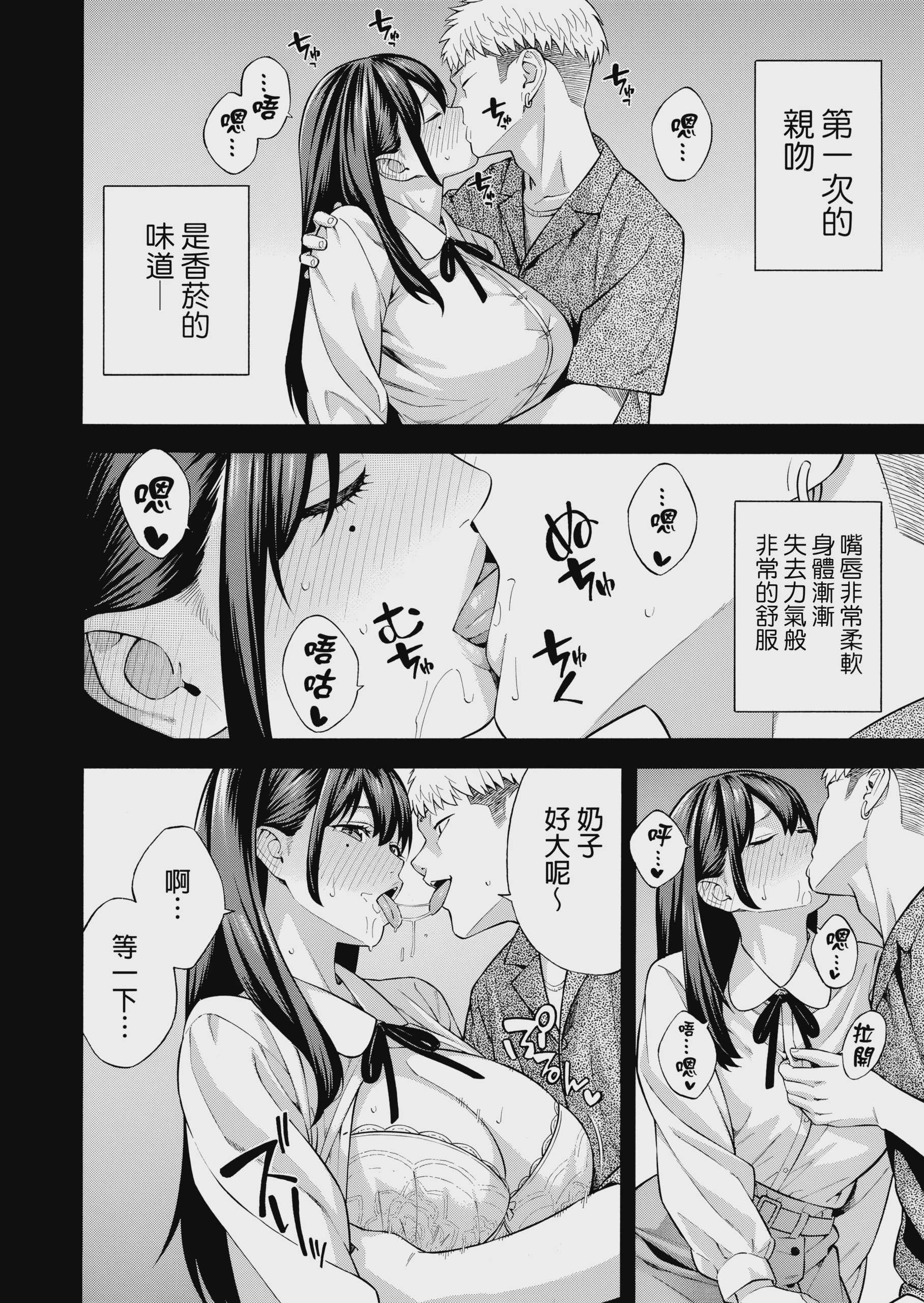 ナンパされて都合のいいオナホにされていたお嬢様が、気付けばドスケベになっていた一部始终