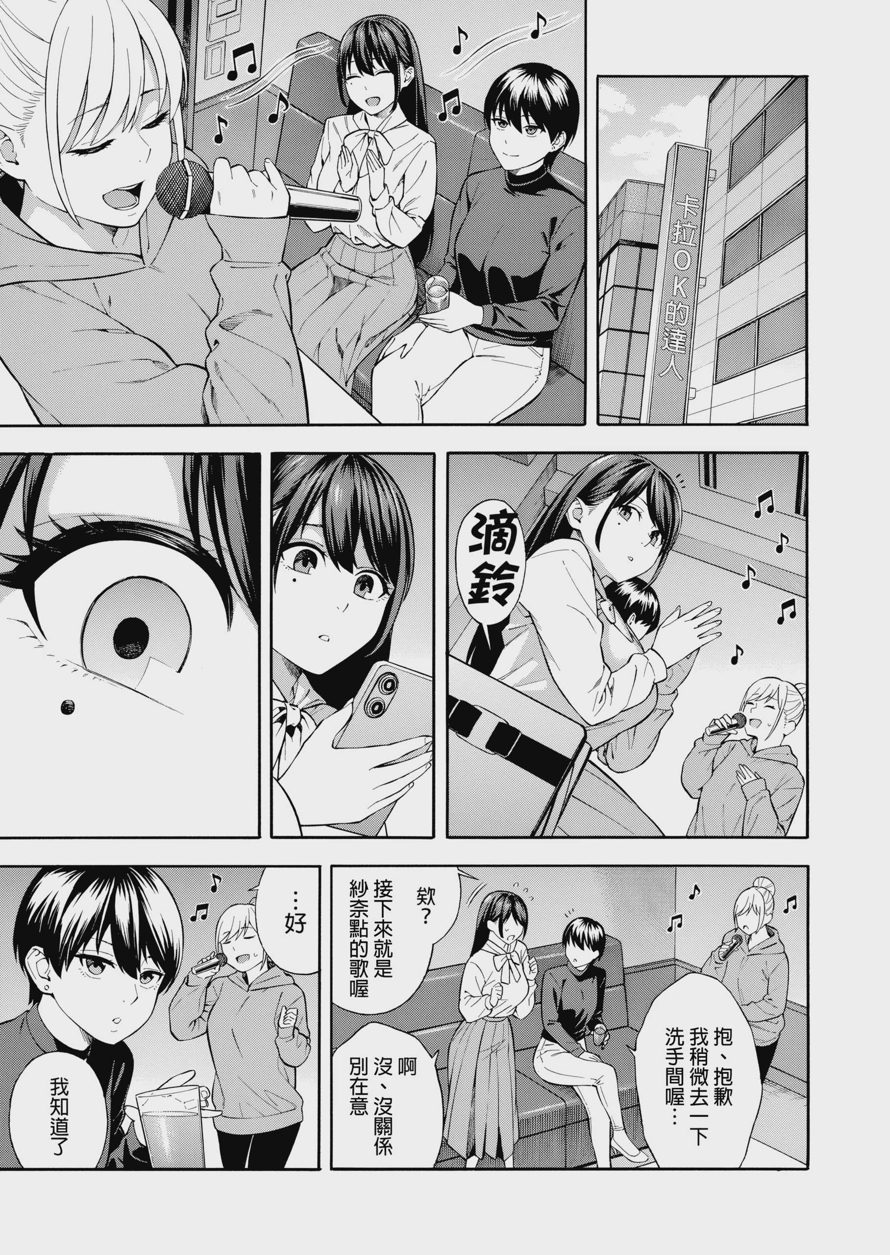 ナンパされて都合のいいオナホにされていたお嬢様が、気付けばドスケベになっていた一部始终