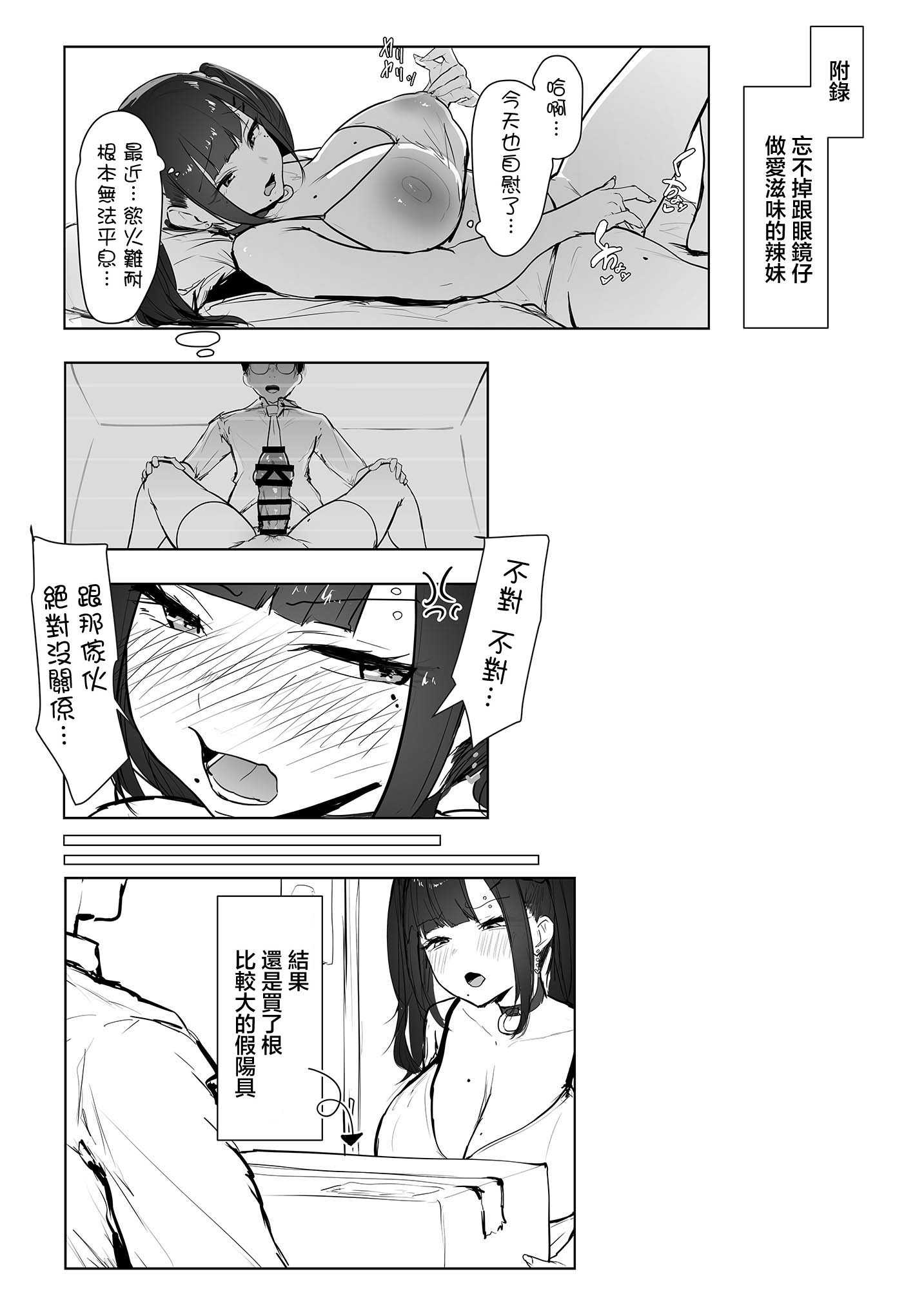 性格が悪いギャルが例の部屋でわからせられる话｜关于性格恶劣的辣妹在那个房间里被狠狠调教的故事