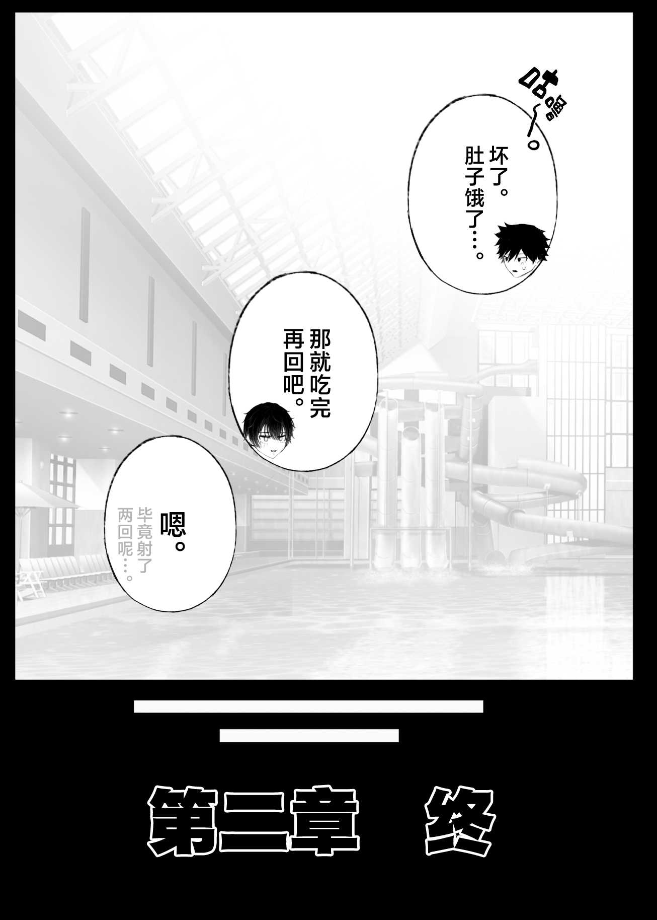 クール系男装女に彼女寝取られたから、わからせてやった 3｜被冷面系男装女睡走了自己的女朋友于是对其进行调教。3