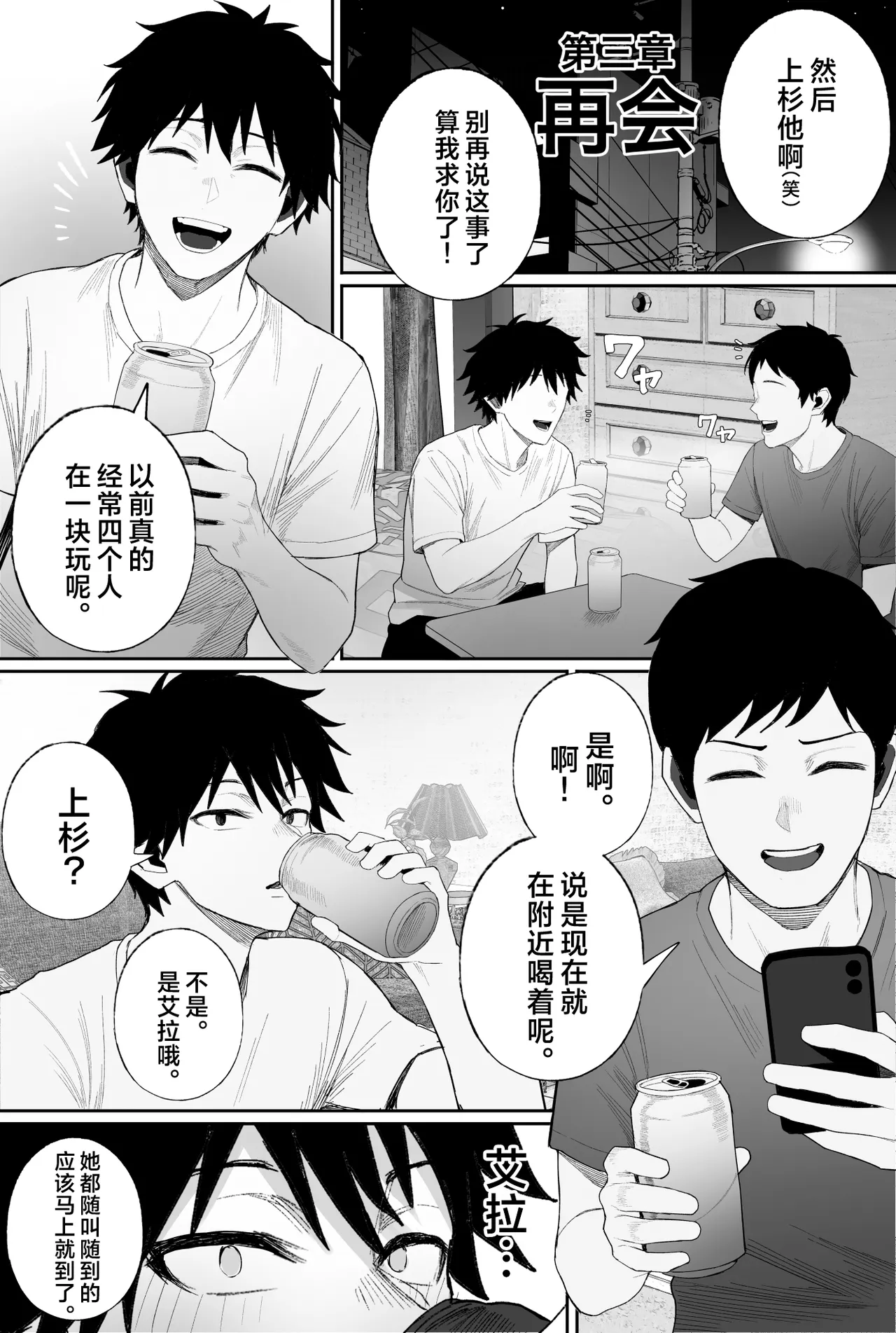 クール系男装女に彼女寝取られたから、わからせてやった 3｜被冷面系男装女睡走了自己的女朋友于是对其进行调教。3