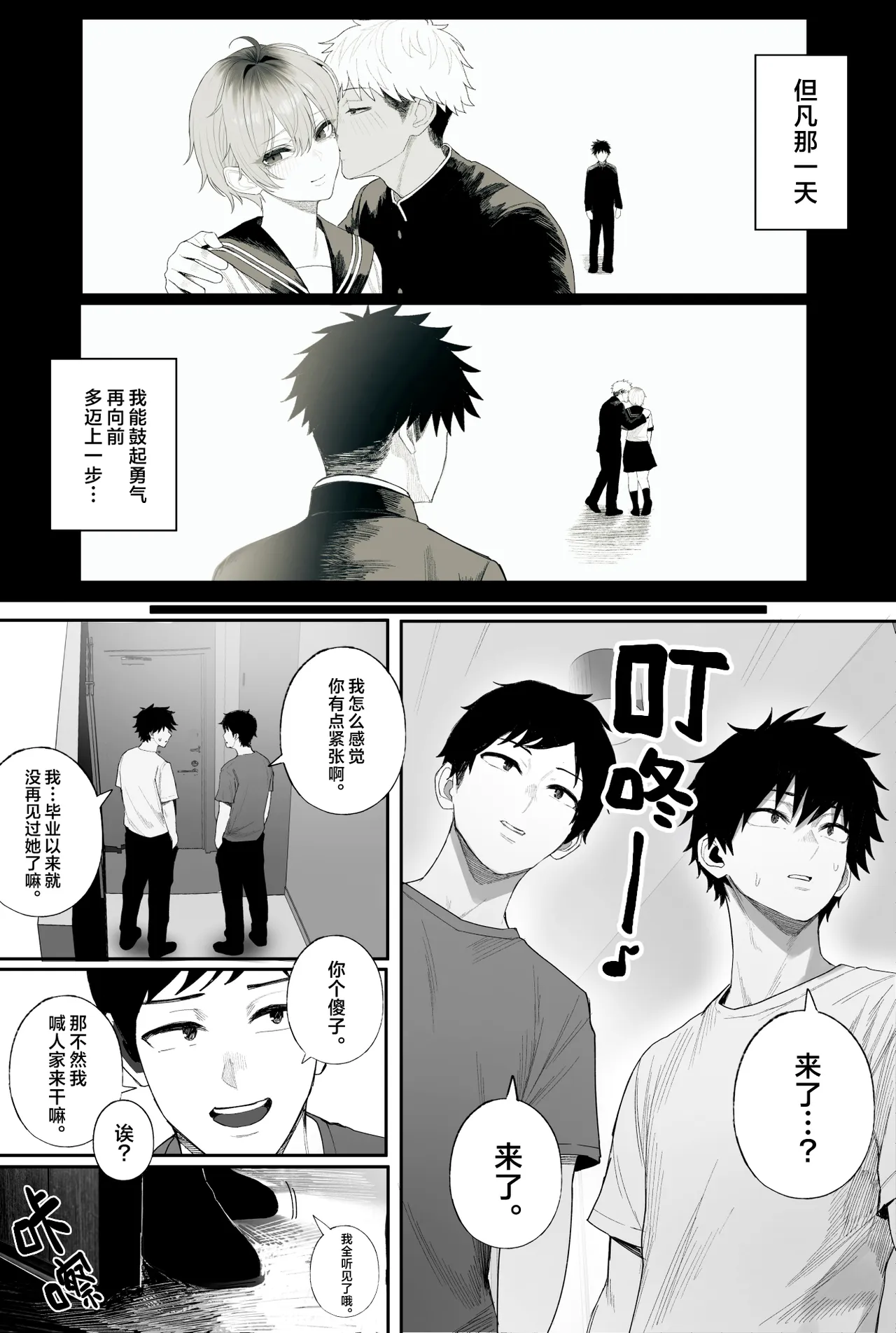 クール系男装女に彼女寝取られたから、わからせてやった 3｜被冷面系男装女睡走了自己的女朋友于是对其进行调教。3