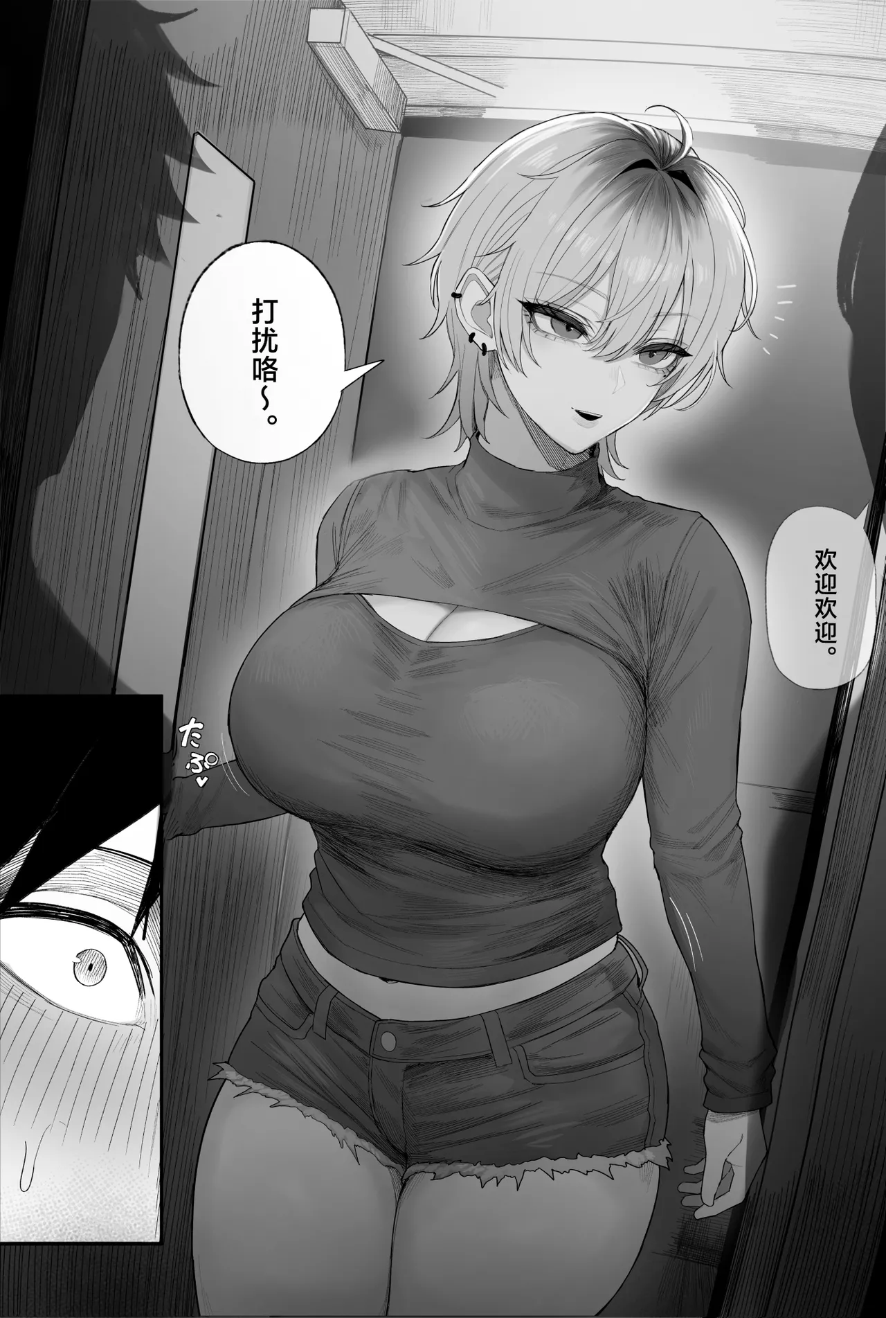 クール系男装女に彼女寝取られたから、わからせてやった 3｜被冷面系男装女睡走了自己的女朋友于是对其进行调教。3