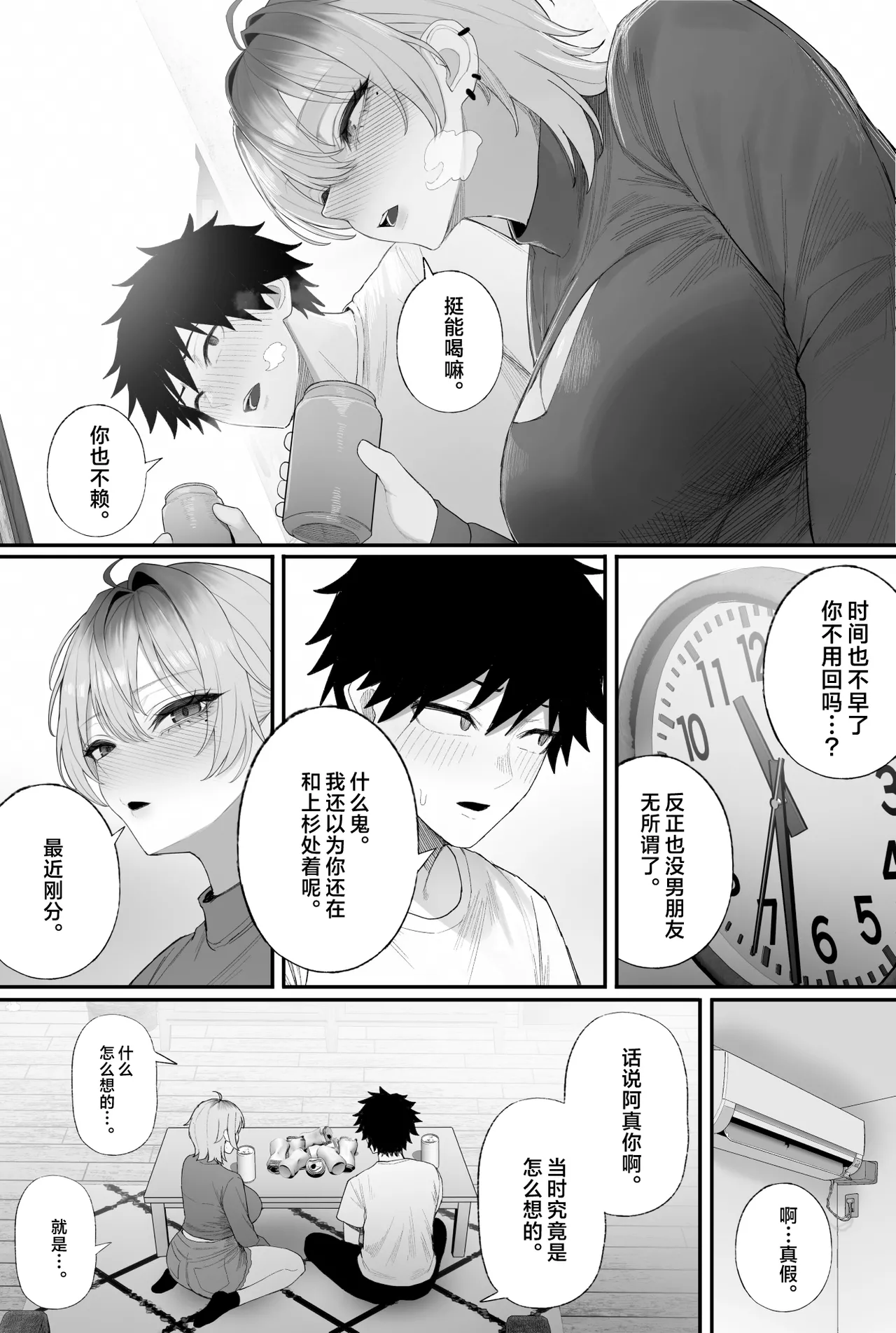 クール系男装女に彼女寝取られたから、わからせてやった 3｜被冷面系男装女睡走了自己的女朋友于是对其进行调教。3