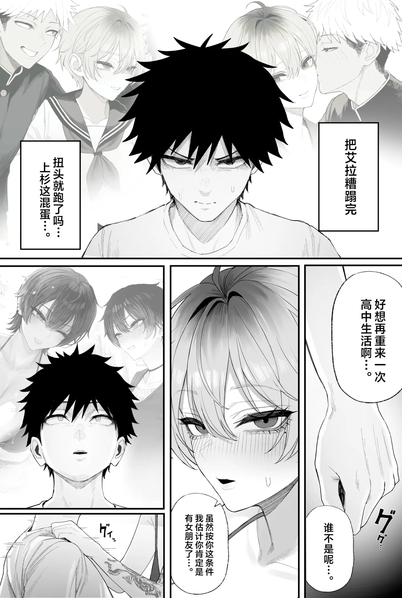 クール系男装女に彼女寝取られたから、わからせてやった 3｜被冷面系男装女睡走了自己的女朋友于是对其进行调教。3