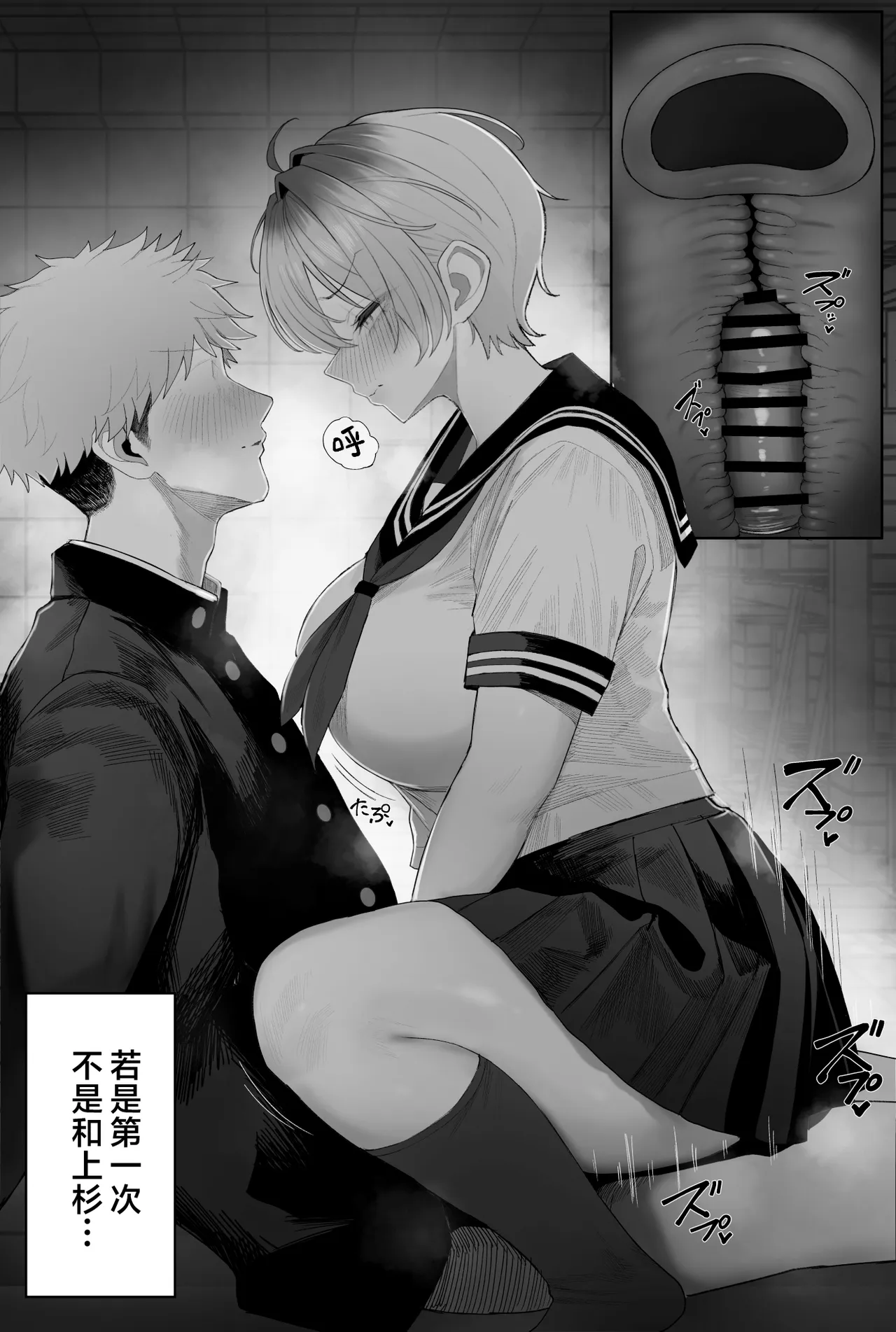 クール系男装女に彼女寝取られたから、わからせてやった 3｜被冷面系男装女睡走了自己的女朋友于是对其进行调教。3