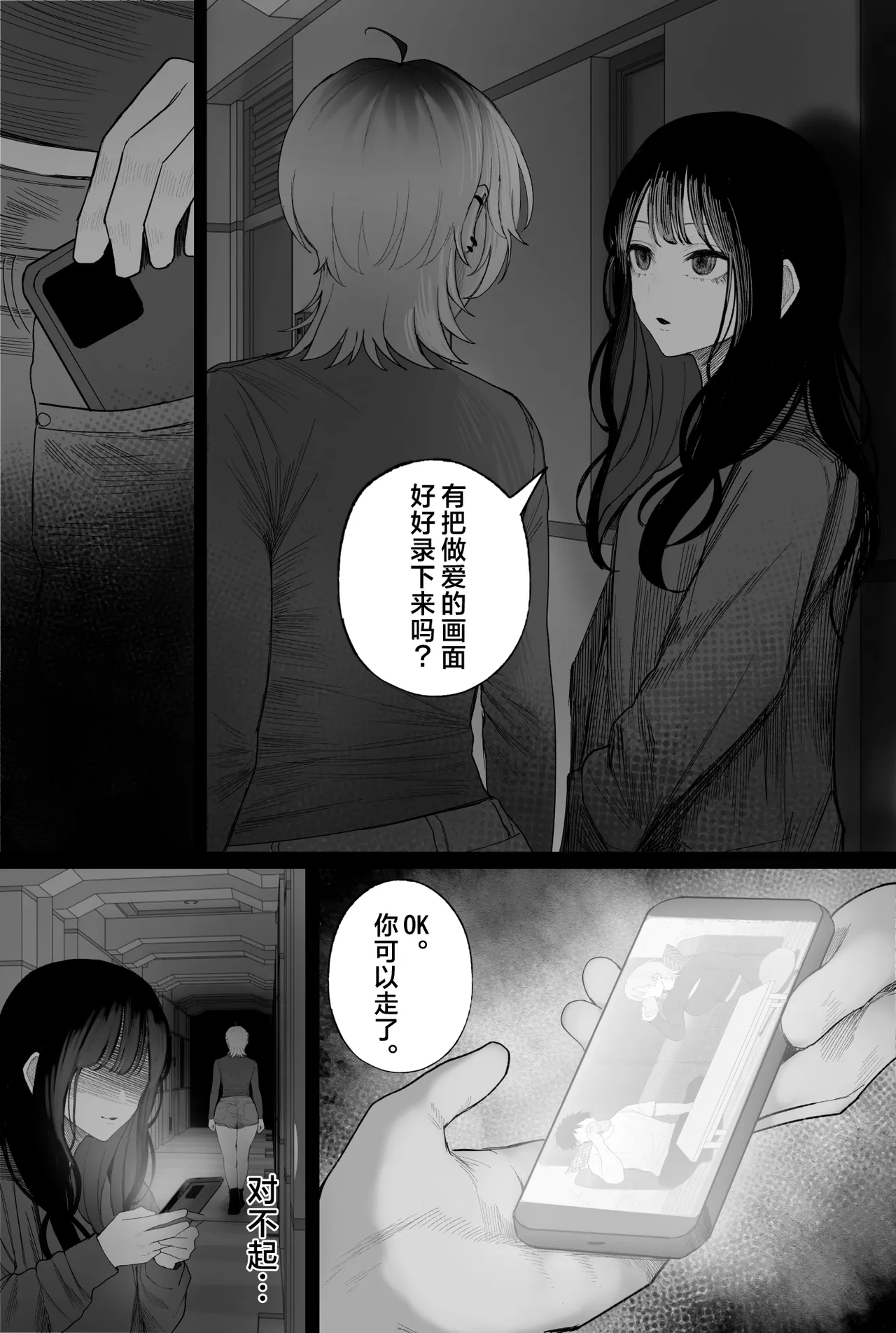 クール系男装女に彼女寝取られたから、わからせてやった 3｜被冷面系男装女睡走了自己的女朋友于是对其进行调教。3